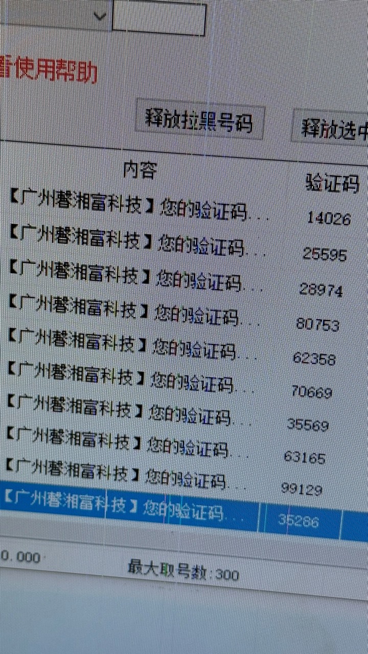 30抽中2个2，码钱7块，呼吸都痛

75 / 作者:不知明的靓仔 / 