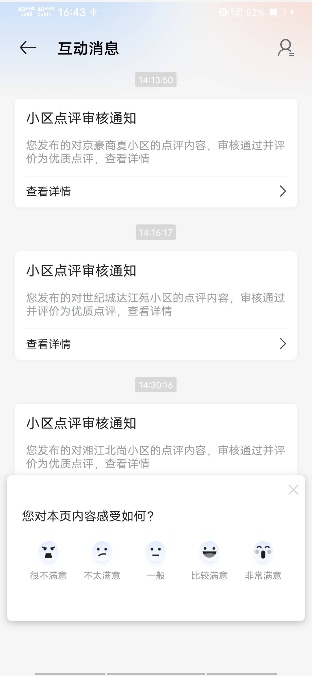 贝壳 优质点评全是5

89 / 作者:啦啦啦啦588 / 