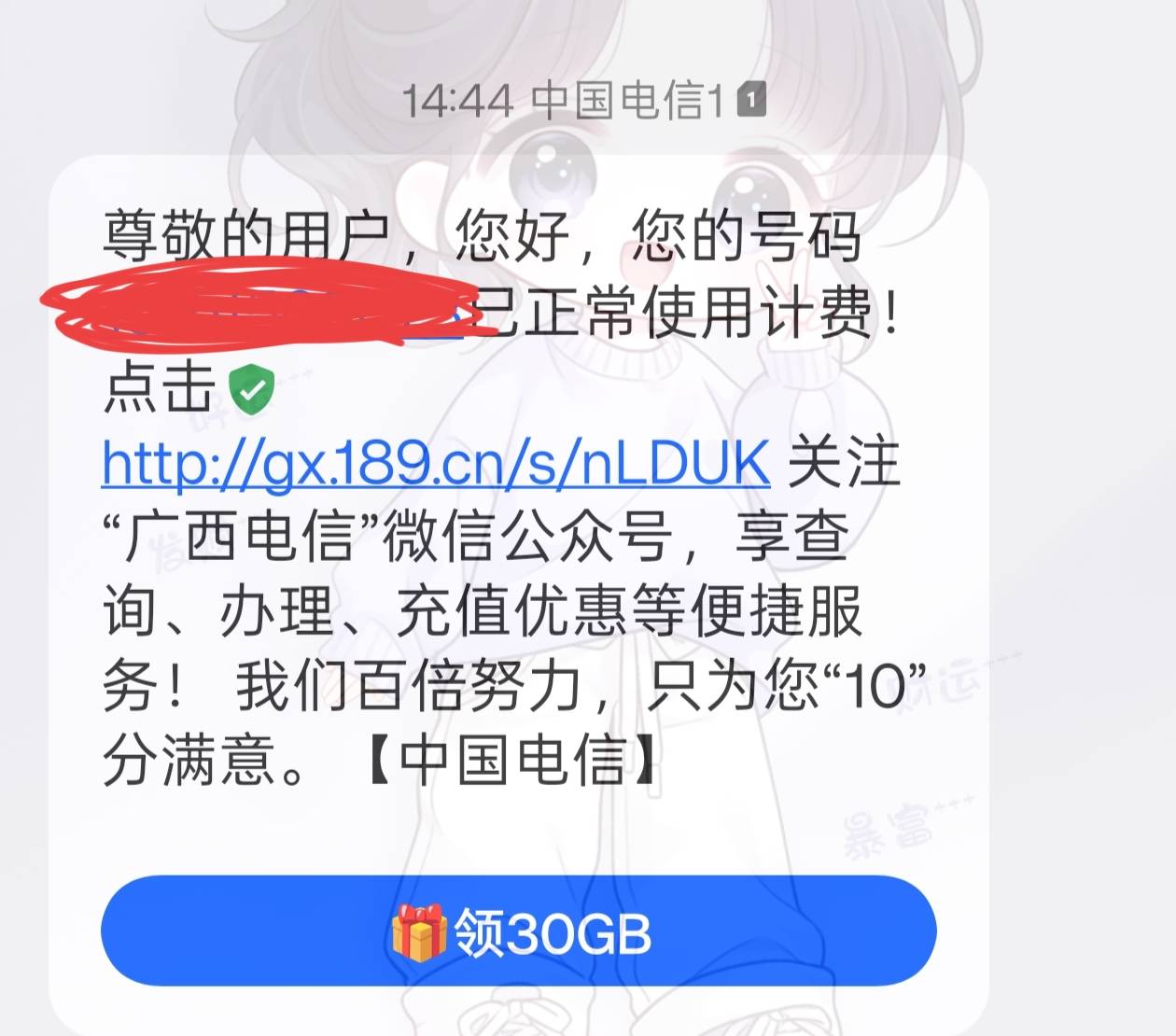 刚刚复机又被停了怎么回事啊

33 / 作者:樱桃红 / 