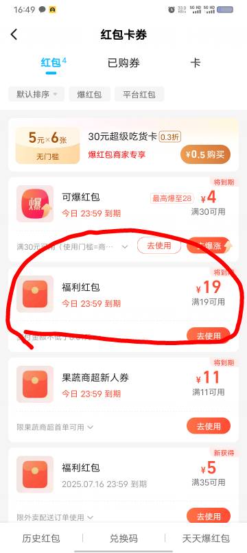 怎么给我一个这样的劵，天天老是给这样的，烦人的很。

88 / 作者:卡你妹_ / 