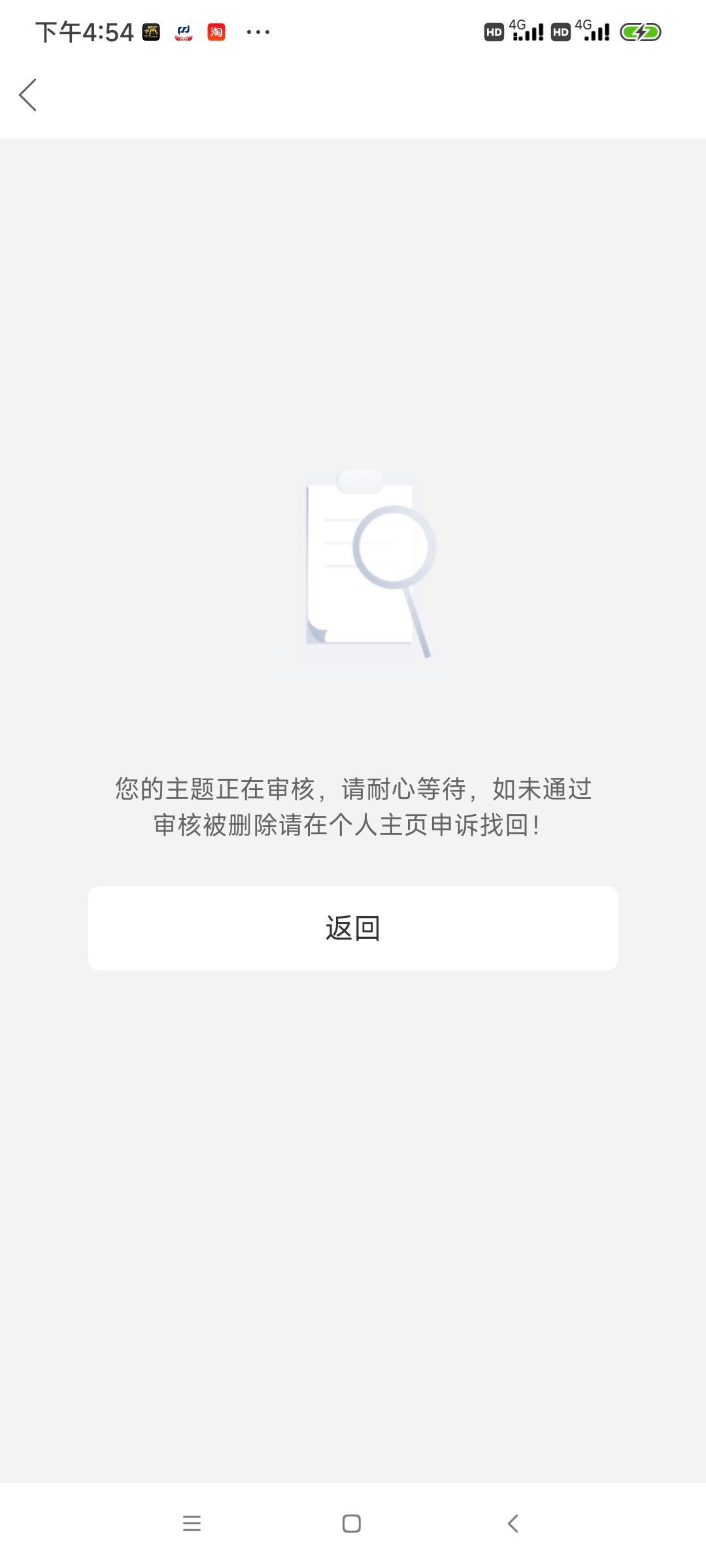 管理在吗，我就问下光大什么情况，就把我帖子删了

59 / 作者:我是麻花疼的爹 / 