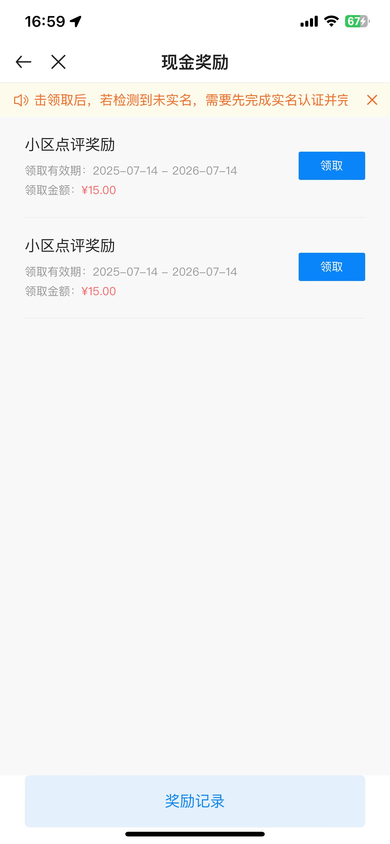 10点前审核了几个，正好毕业了

65 / 作者:会飞鱼华强 / 
