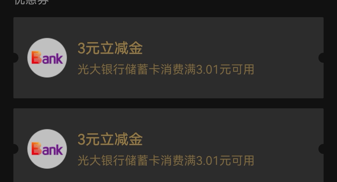 不知道光大180是不是薪悦，现在小程序给冲卡了

36 / 作者:重盛安 / 