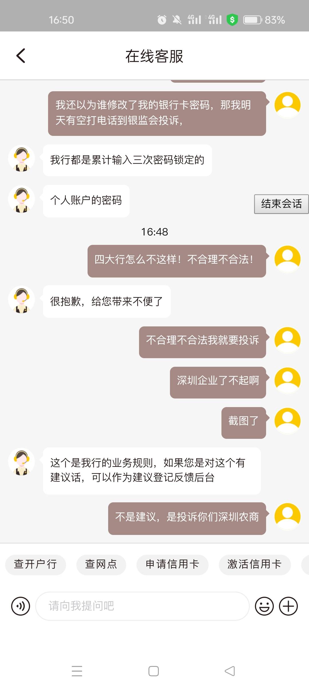 深圳农shang牛鼻不，大佬们说一说

65 / 作者:河边钓鱼的人 / 