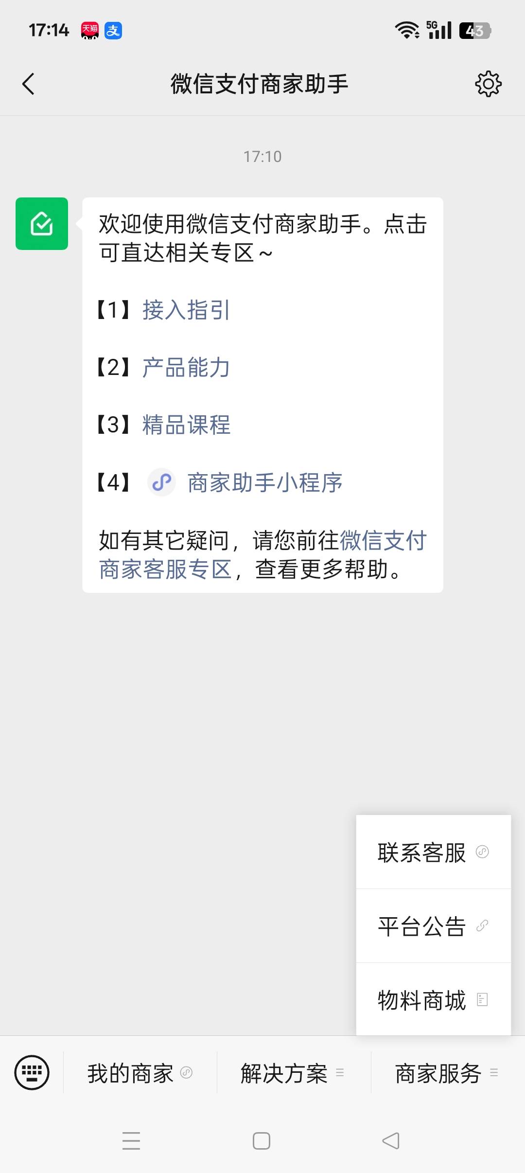 请问老哥们微信经营码怎样设置异地收款？
21 / 作者:春暖花开202 / 