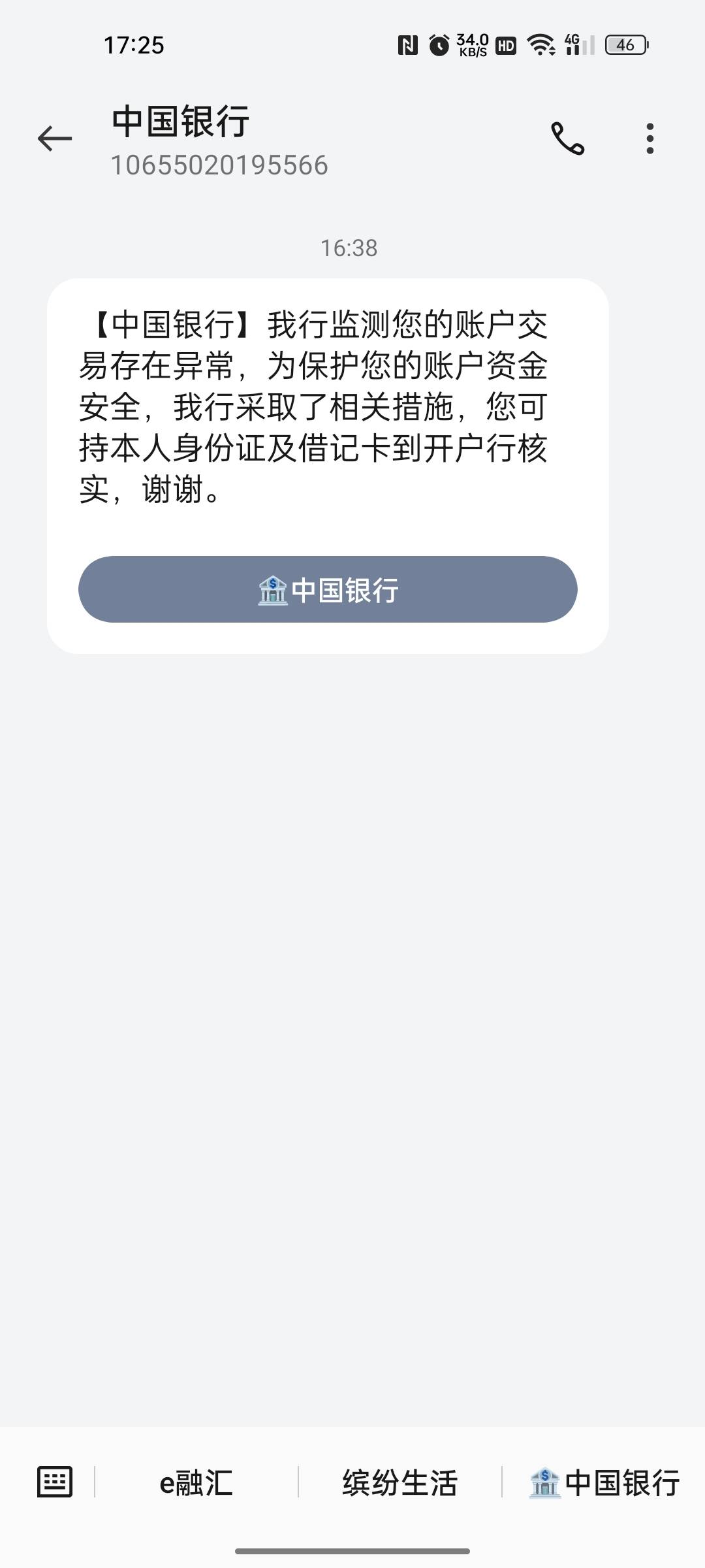 中行咋回事 七年的卡说封就封实体二类

96 / 作者:只有学校有粉笔 / 
