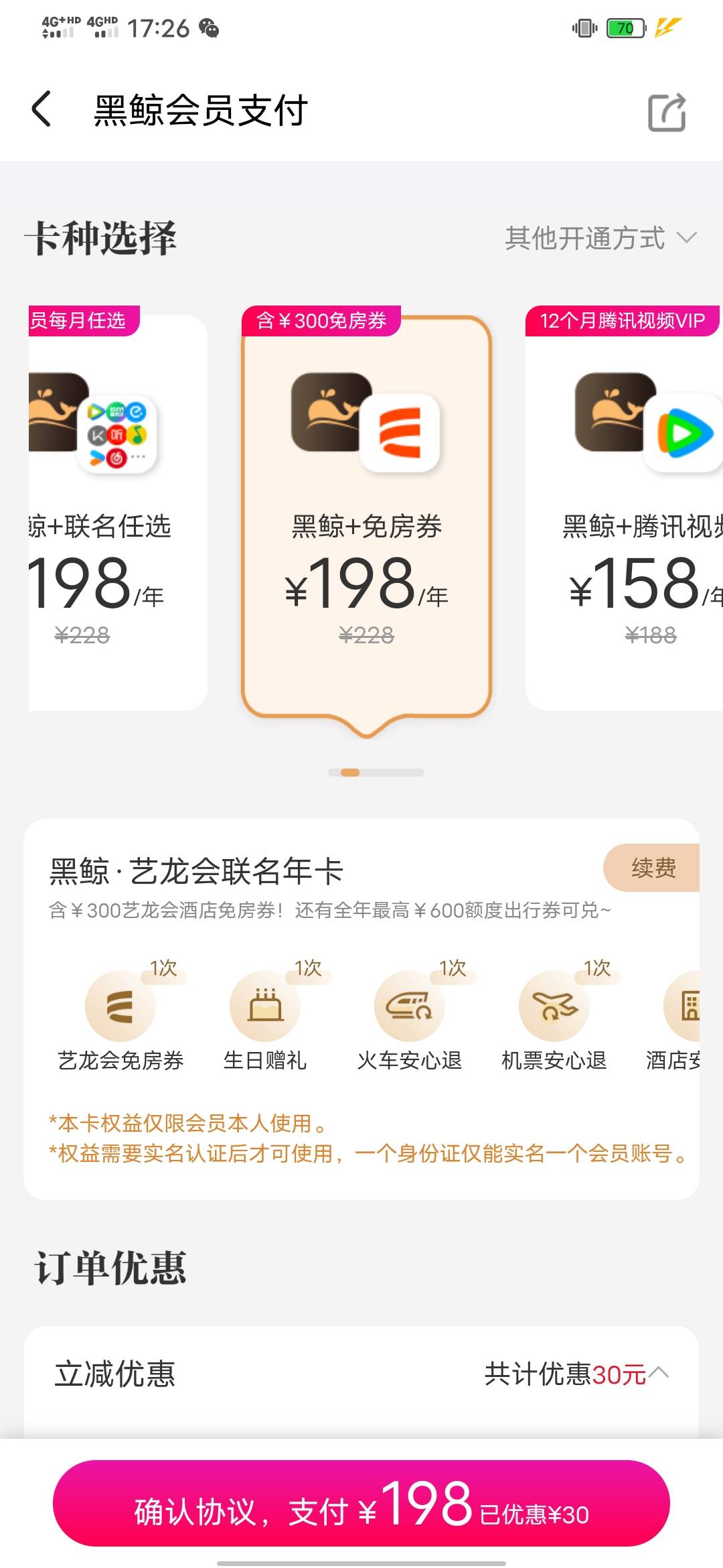 你们优惠券在哪里领的？怎么我是198

17 / 作者:知了好 / 