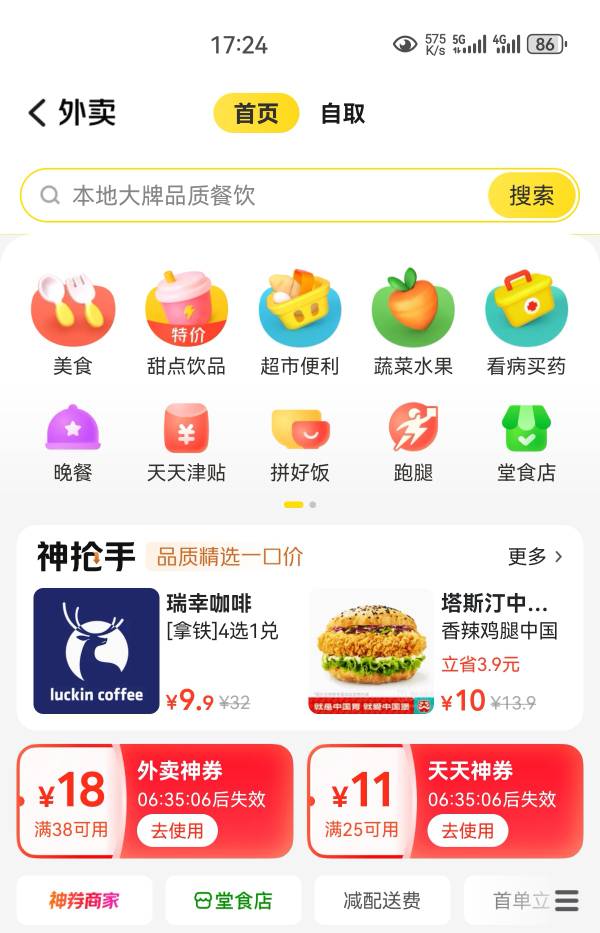不是这今天打架吗？东子还是14，小美38-18，小饿25-15

69 / 作者:凤鸣 / 