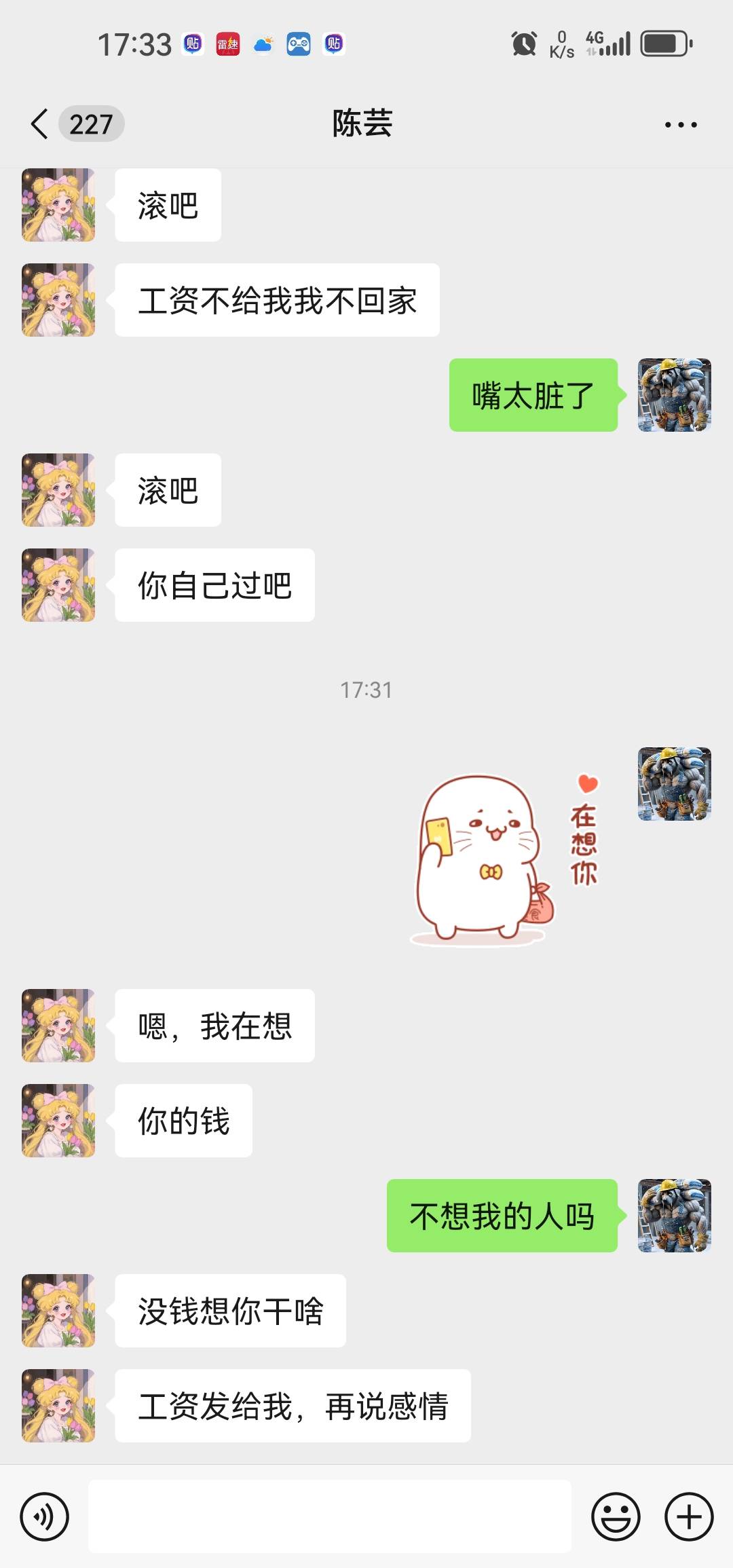 这揍是爱情～～

12 / 作者:少年啊滨 / 