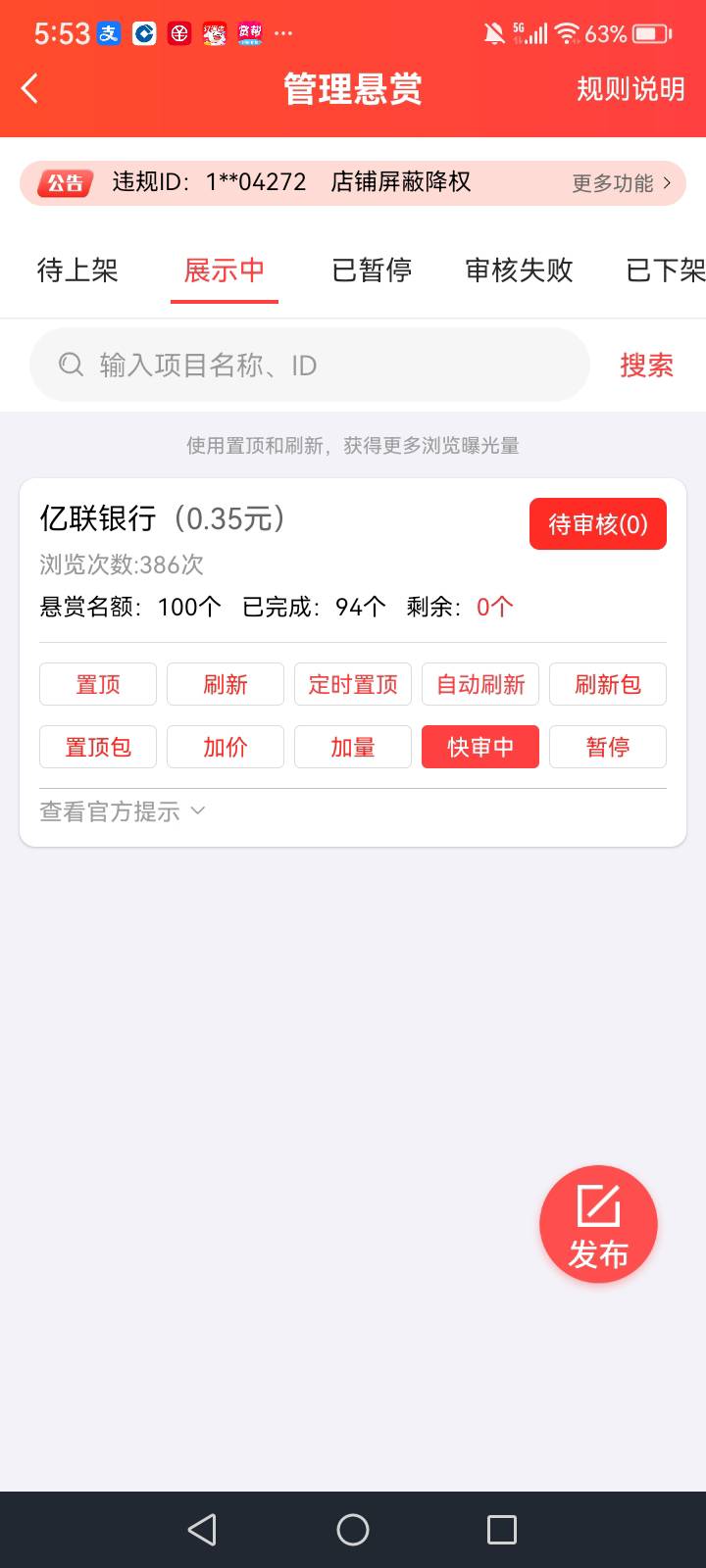 赏帮真的舒服，任务发了我去玩了一把游戏，回来看见几个做了的，审核以后就爆单了，一69 / 作者:中国银行在线客服 / 