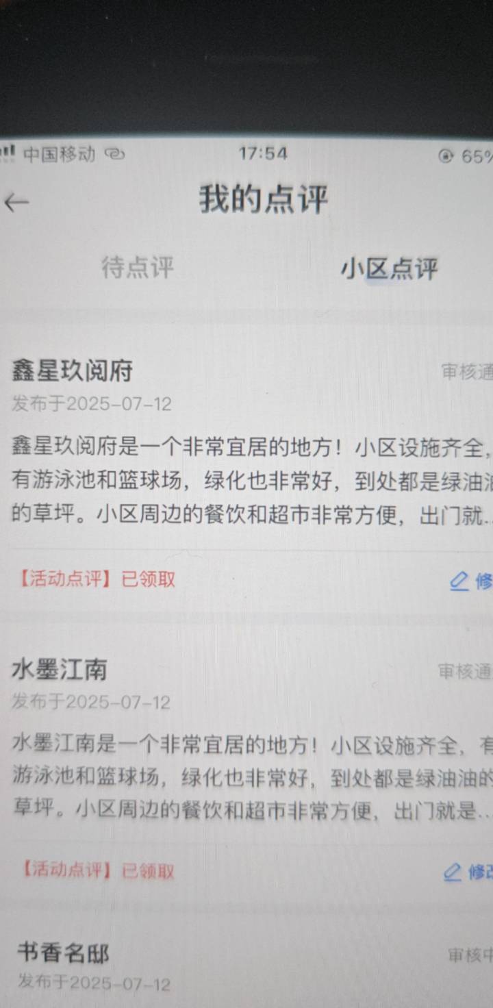 贝壳审核了 还有 一条五块 30条也是150

1 / 作者:都是光棍仔 / 