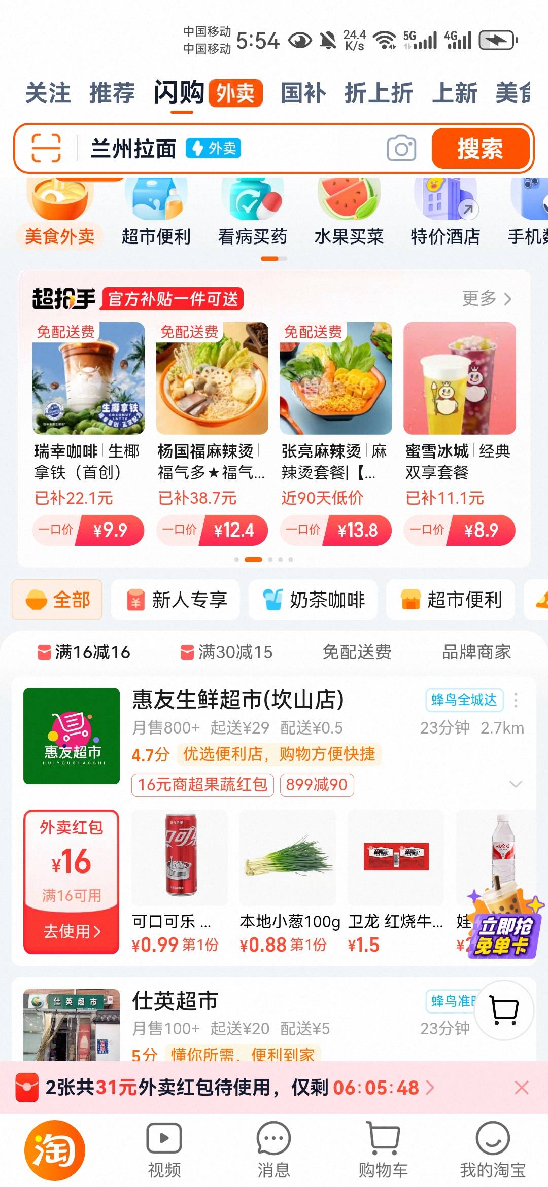 闪购16-16不能自取，全都要配送费要不就是起送30啊

51 / 作者:不再违规发帖了 / 