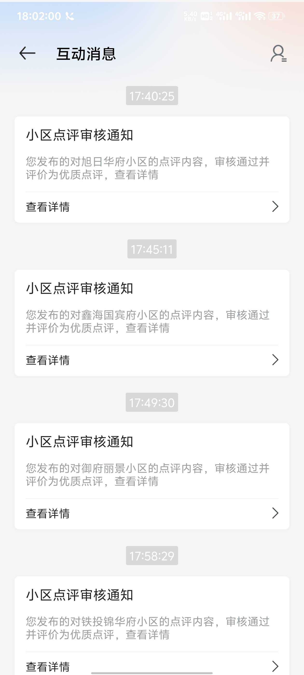 贝壳12号的蹭蹭过，现在打个40卖20我觉得也还可以

15 / 作者:别报了爹知道了 / 