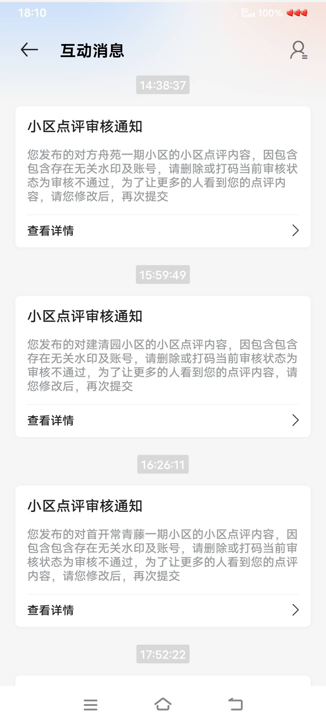 真的好无语，好不容易等到审核。图片出问题了

16 / 作者:像你了 / 