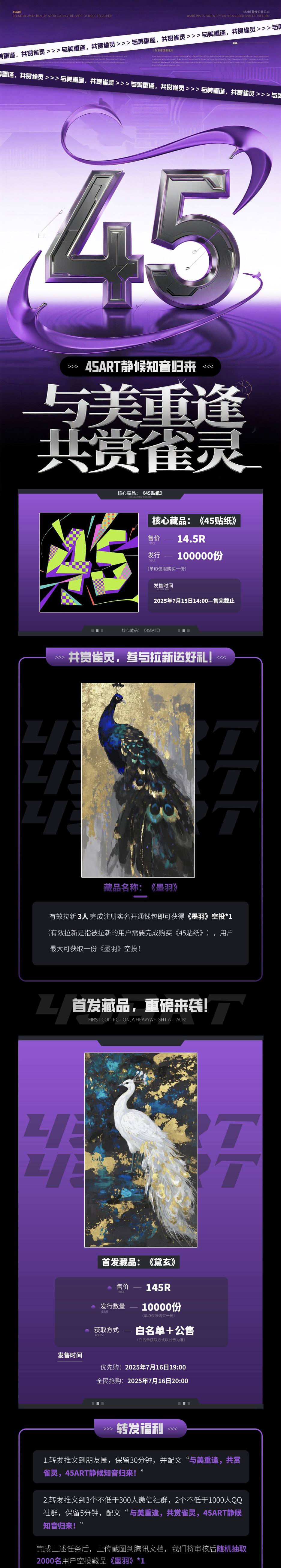 数藏外边估计都传开了。交个钱包费。找几个线报群开个直播传销一下。轻轻松松获利百万1 / 作者:送葬的芙蓉王 / 