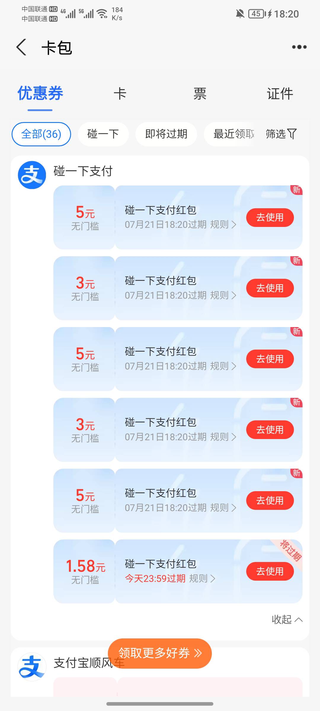 碰一碰更新了

21 / 作者:栀夏° / 