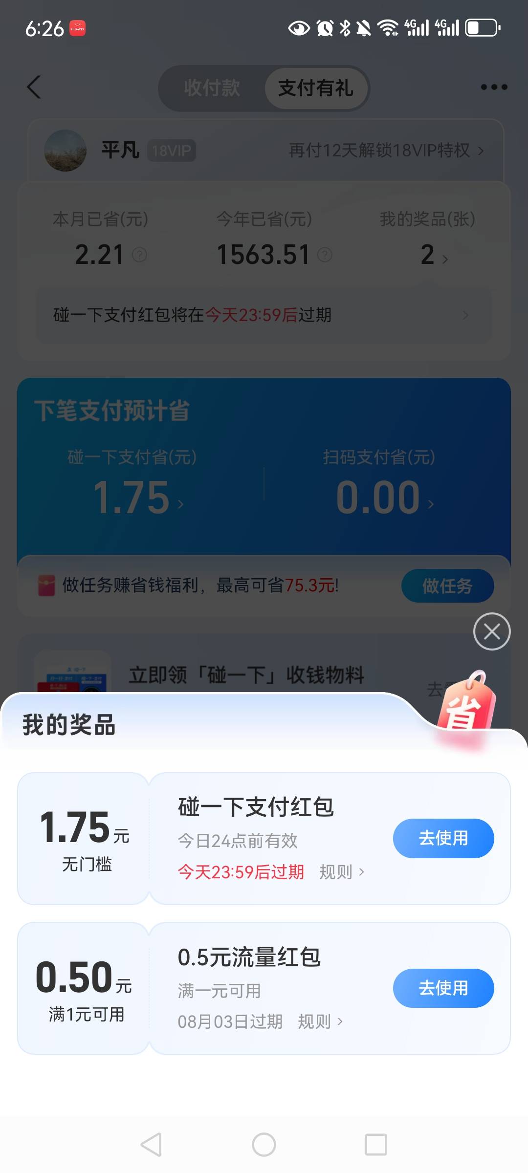 为什么就我一张？

42 / 作者:望眼欲穿的平凡 / 