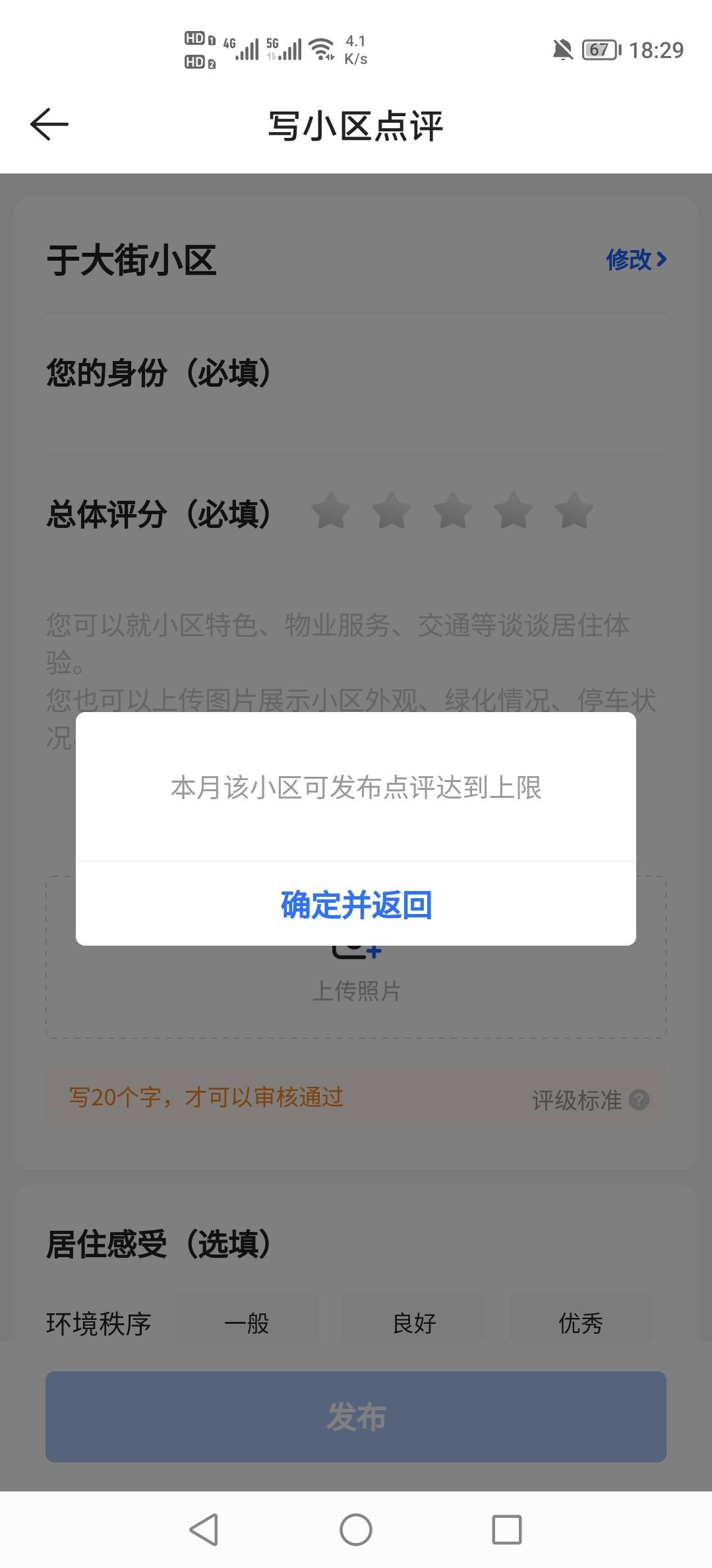 贝壳真的黄了，诶，第一次吃肉的大毛，换了好几个区都是这样子

60 / 作者:挂壁老哥饿了mm / 