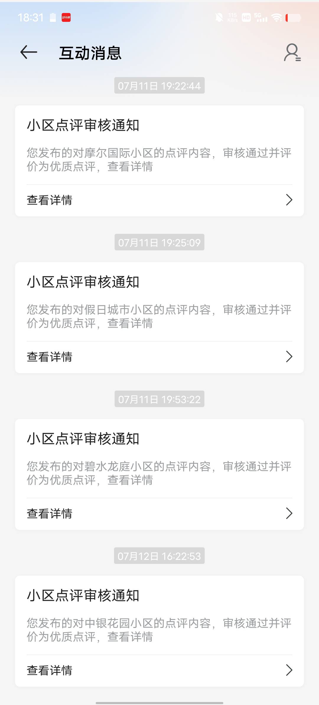 两天没审核了，嘟嘟宝宝打雷了

5 / 作者:YukiXX / 