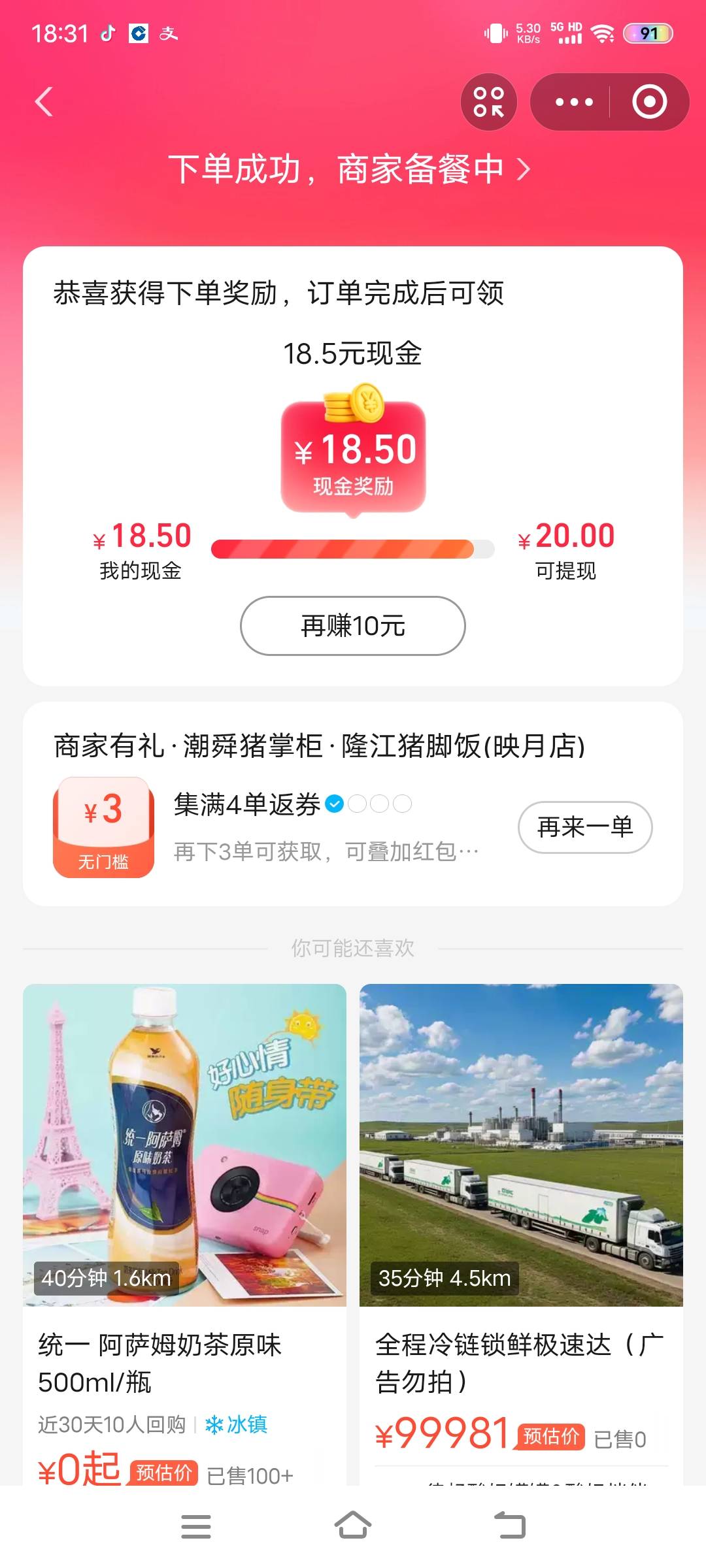 饿了么这个满20真的能提现吗？有试过的吗？

4 / 作者:撸毛打狗 / 