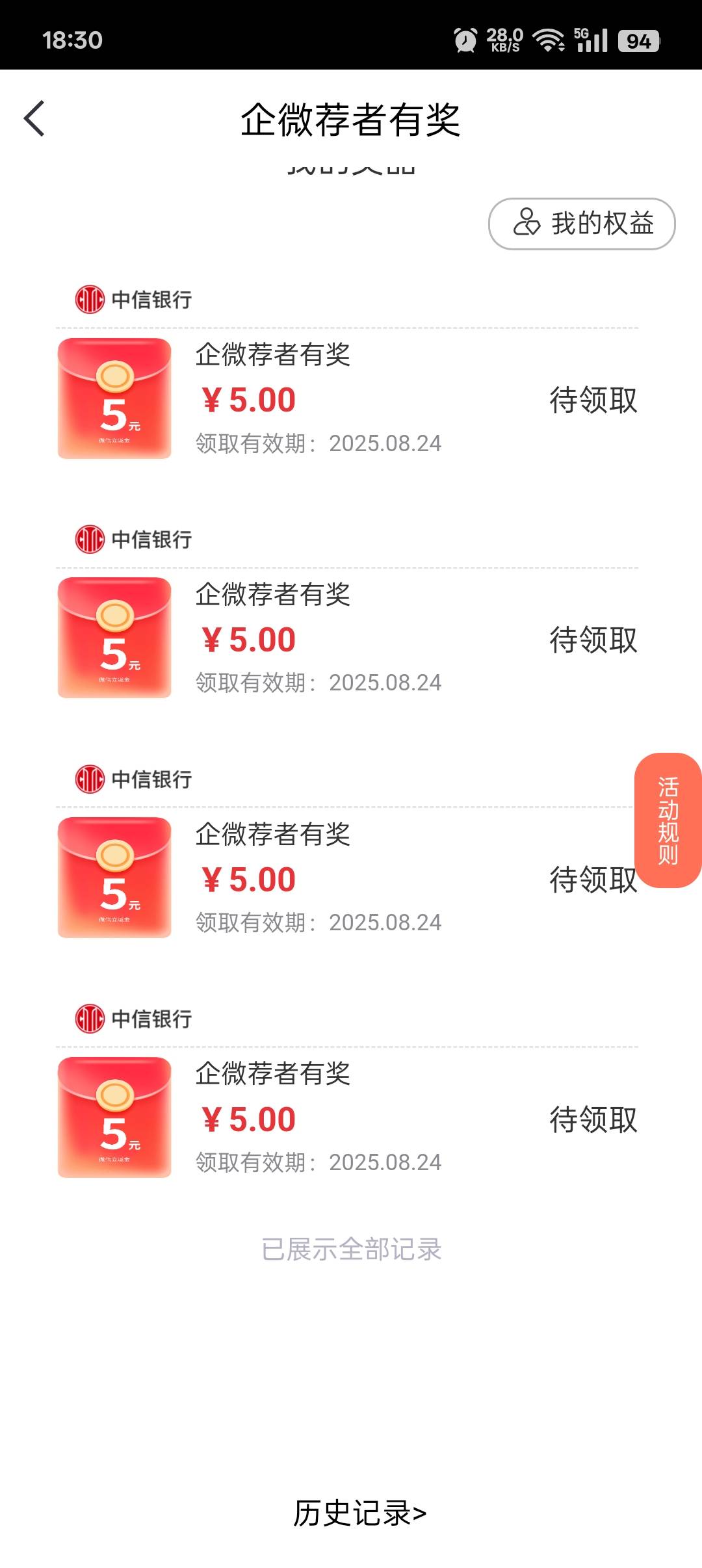 舒服了，1.12毛



15 / 作者:帝青天3 / 