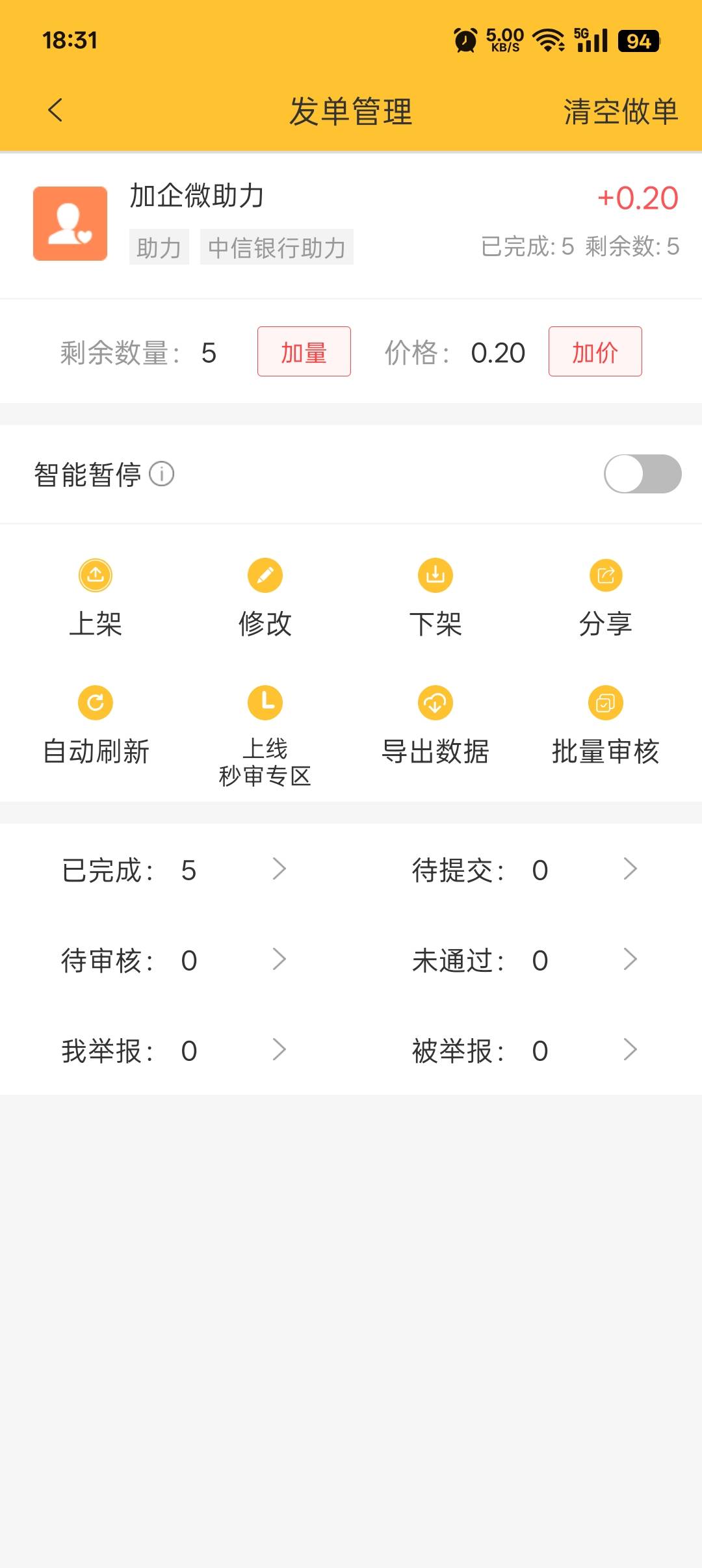舒服了，1.12毛



5 / 作者:帝青天3 / 