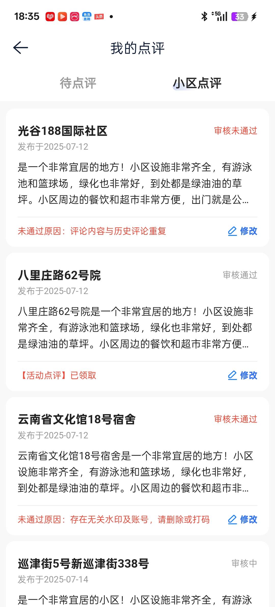 到处都是绿油油

31 / 作者:我要撸老哥 / 