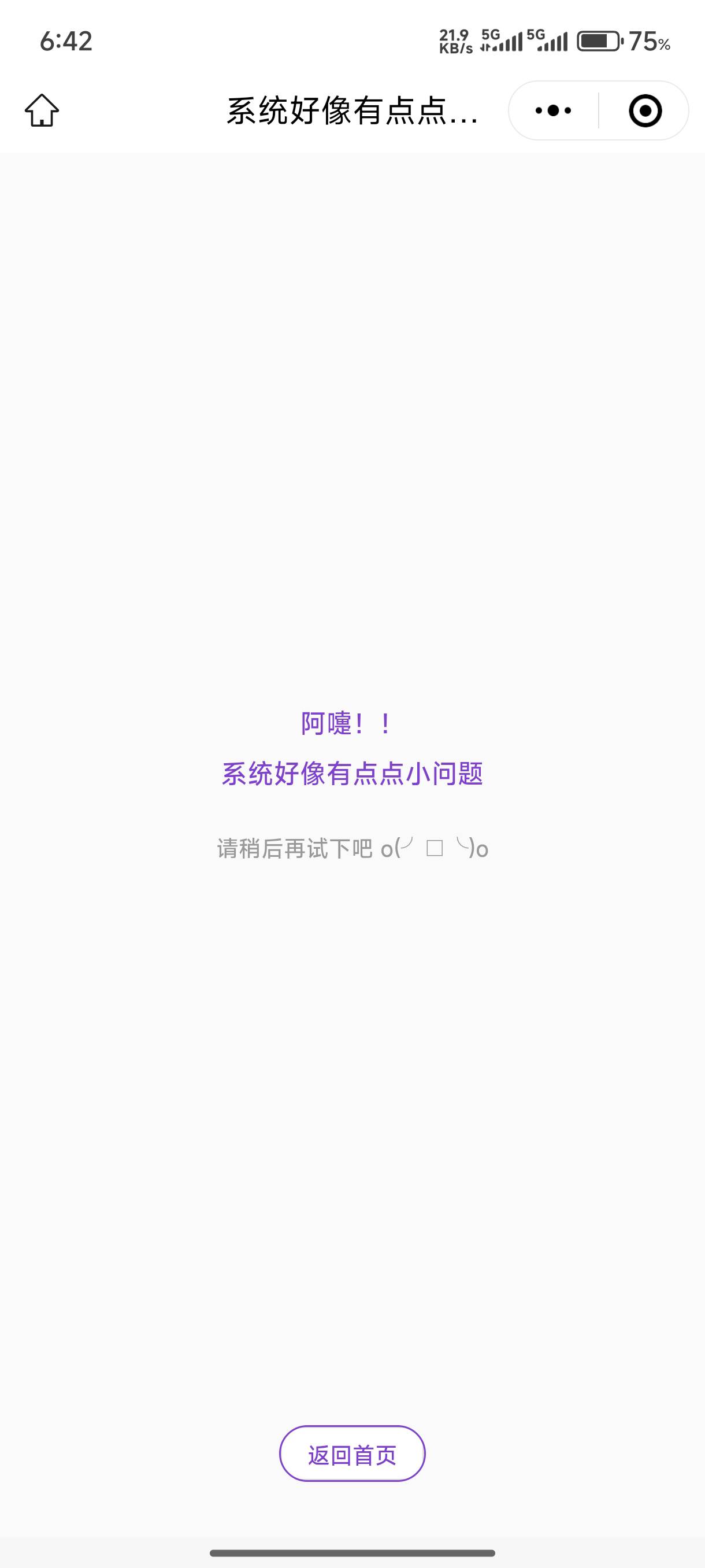 光大废了吗？小程序进去领这样了 我去 才搞5张

82 / 作者:胖头鱼寿司 / 