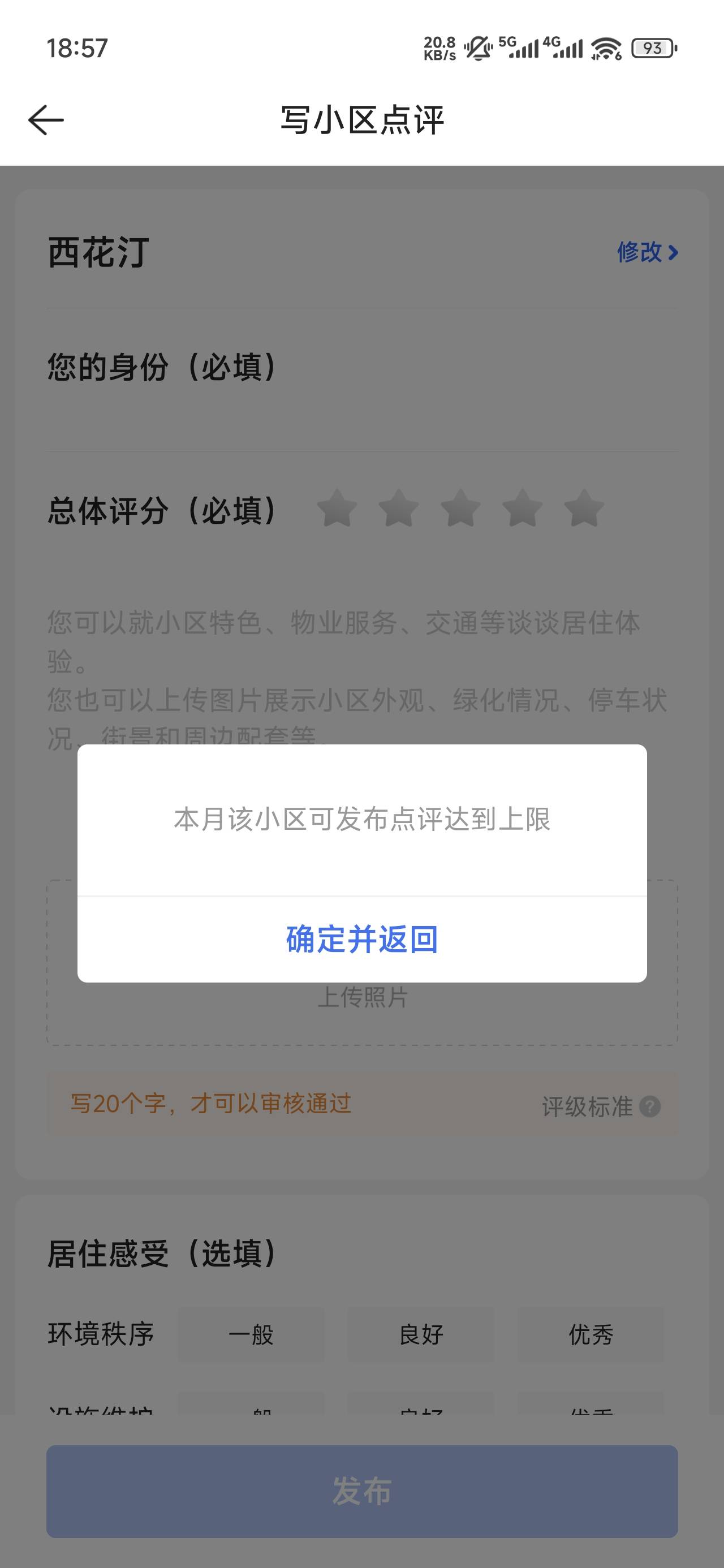 什么小区都一样，已菲菲，还好搞了几百

20 / 作者:浮云散 / 