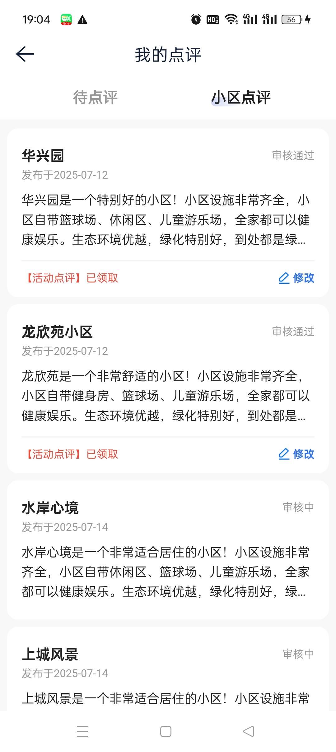老哥们，领取到现金奖励的红包，有效期是当天吗？实名满了，没实名的号没办法领取到余56 / 作者:五指袜 / 