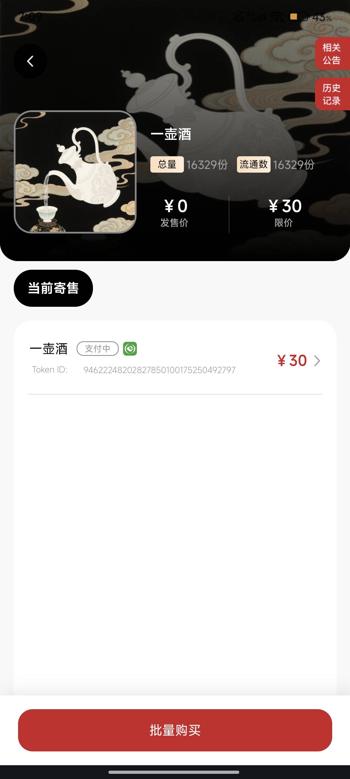 九个货的看看出不出吧

57 / 作者:lzw211918 / 