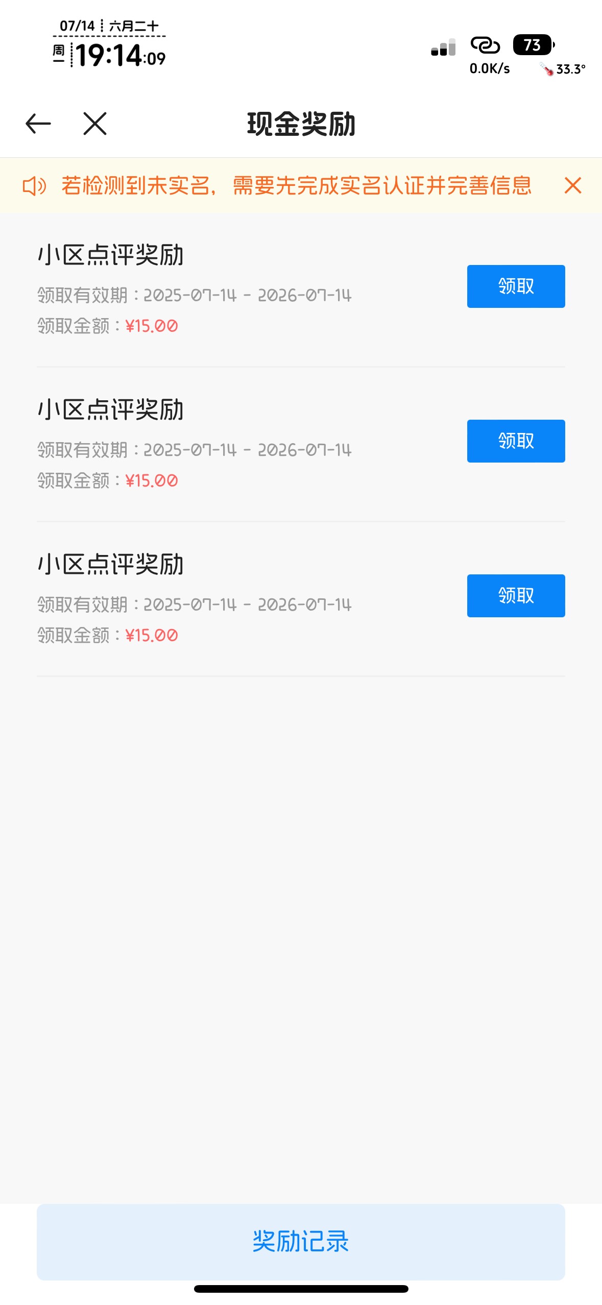 后悔啊，最后一个实名还想拉150，60，90看不上都便宜出了。最后自己领的45毕业

33 / 作者:不知明的靓仔 / 