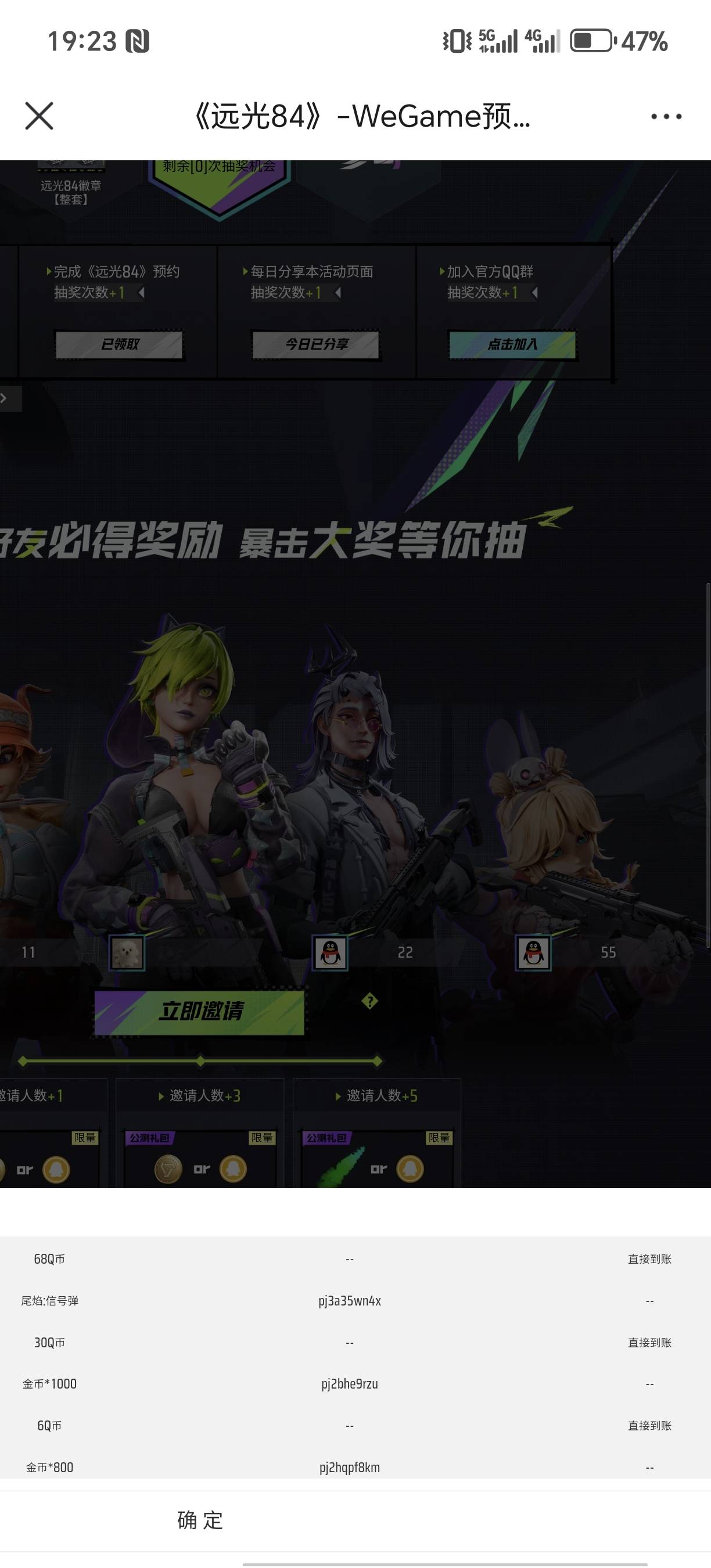 信的去，只能拉5个人，抽3次
https://www.wegame.com.cn/act/online/yg8420250710/?SH6 / 作者:为羊毛而活 / 