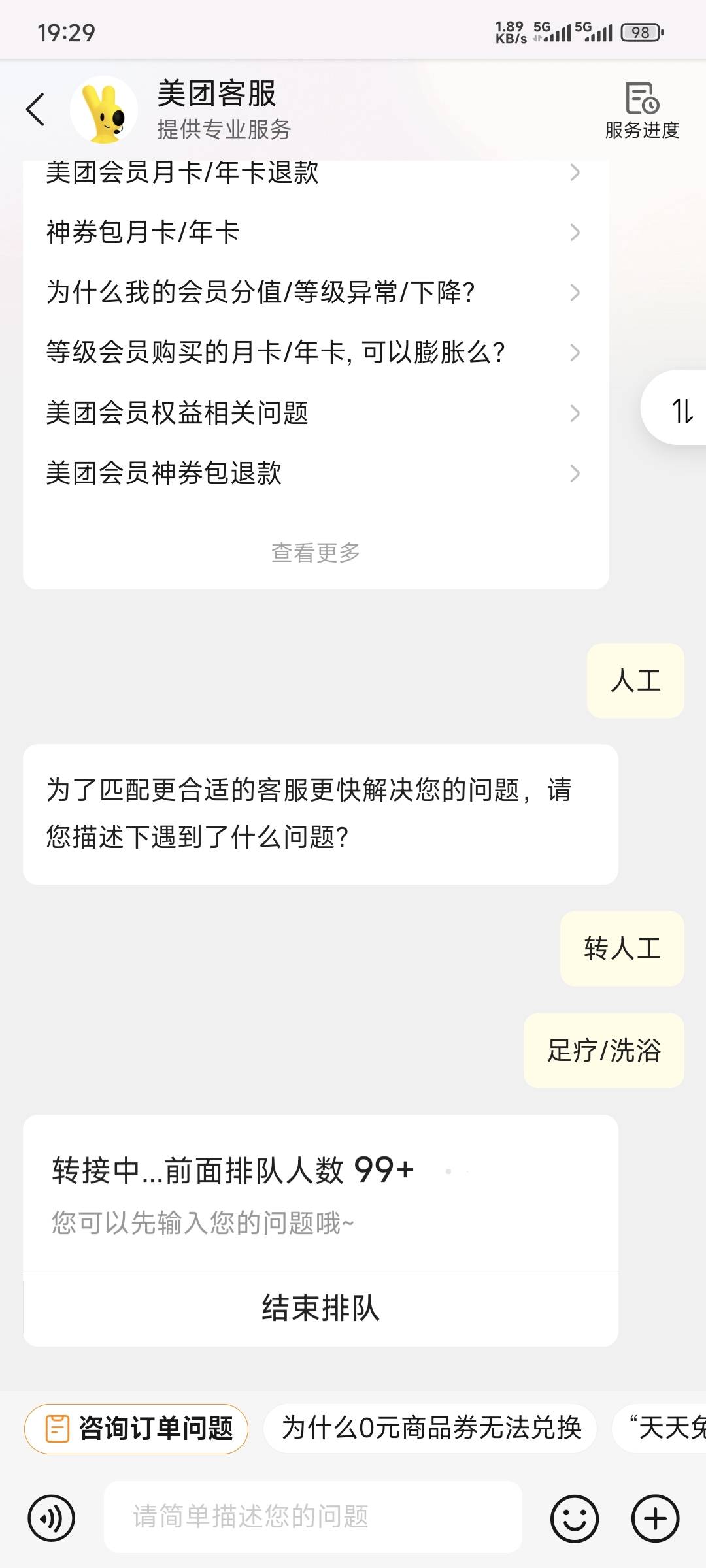 小美找客服显示99+是黑号吗？

55 / 作者:卡农豆包 / 