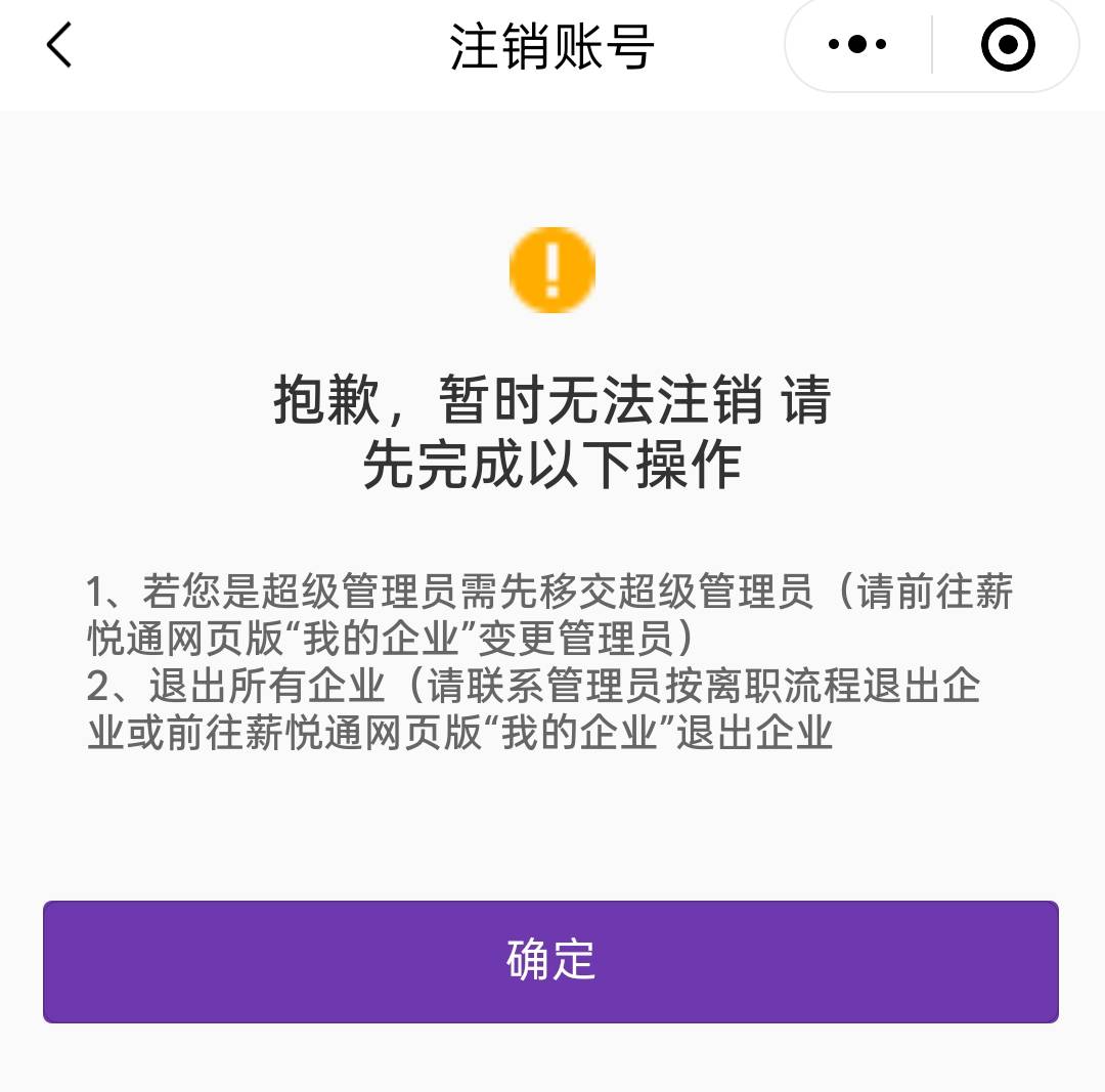 光大退出企业也不能注销啊

85 / 作者:咯i几块破 / 