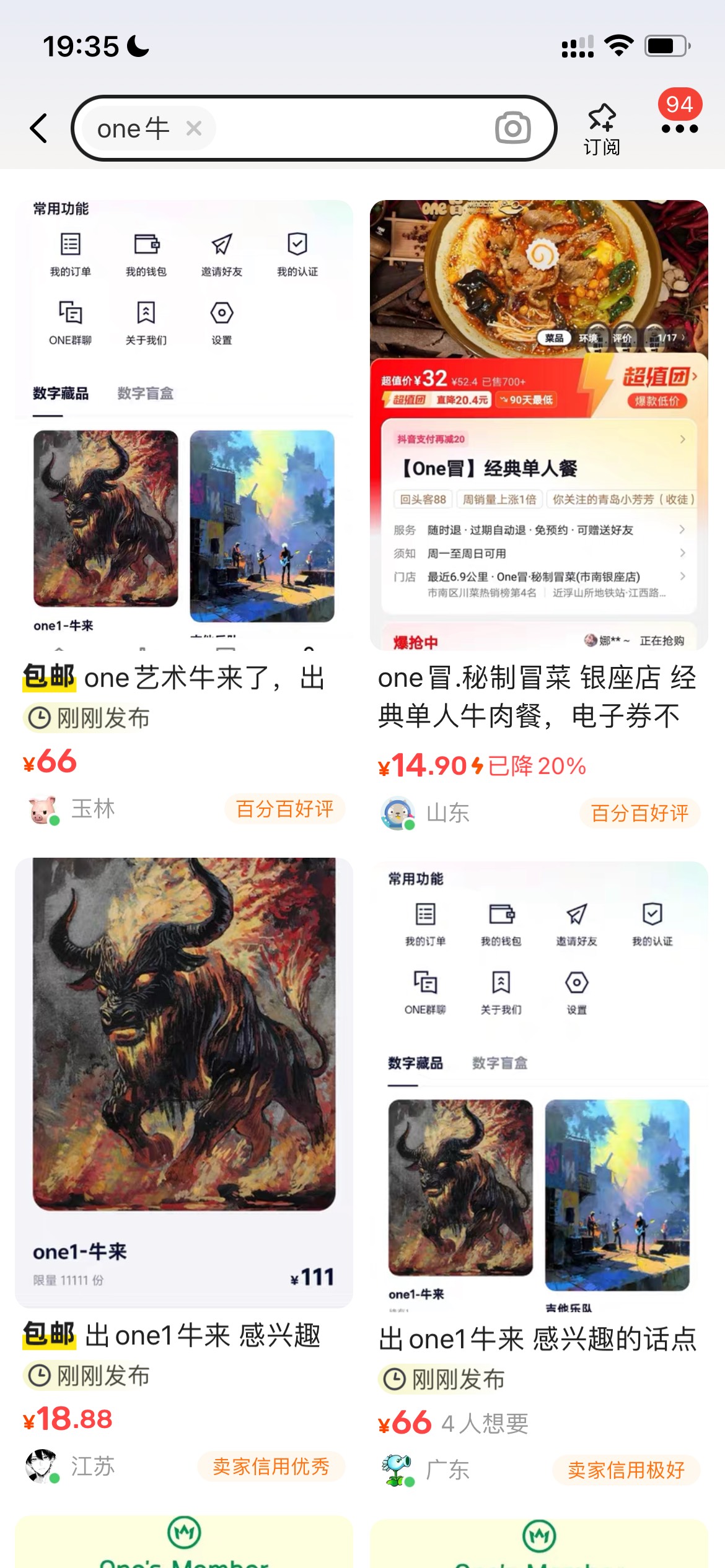 老哥快去这里买

93 / 作者:追梦人很有爱 / 