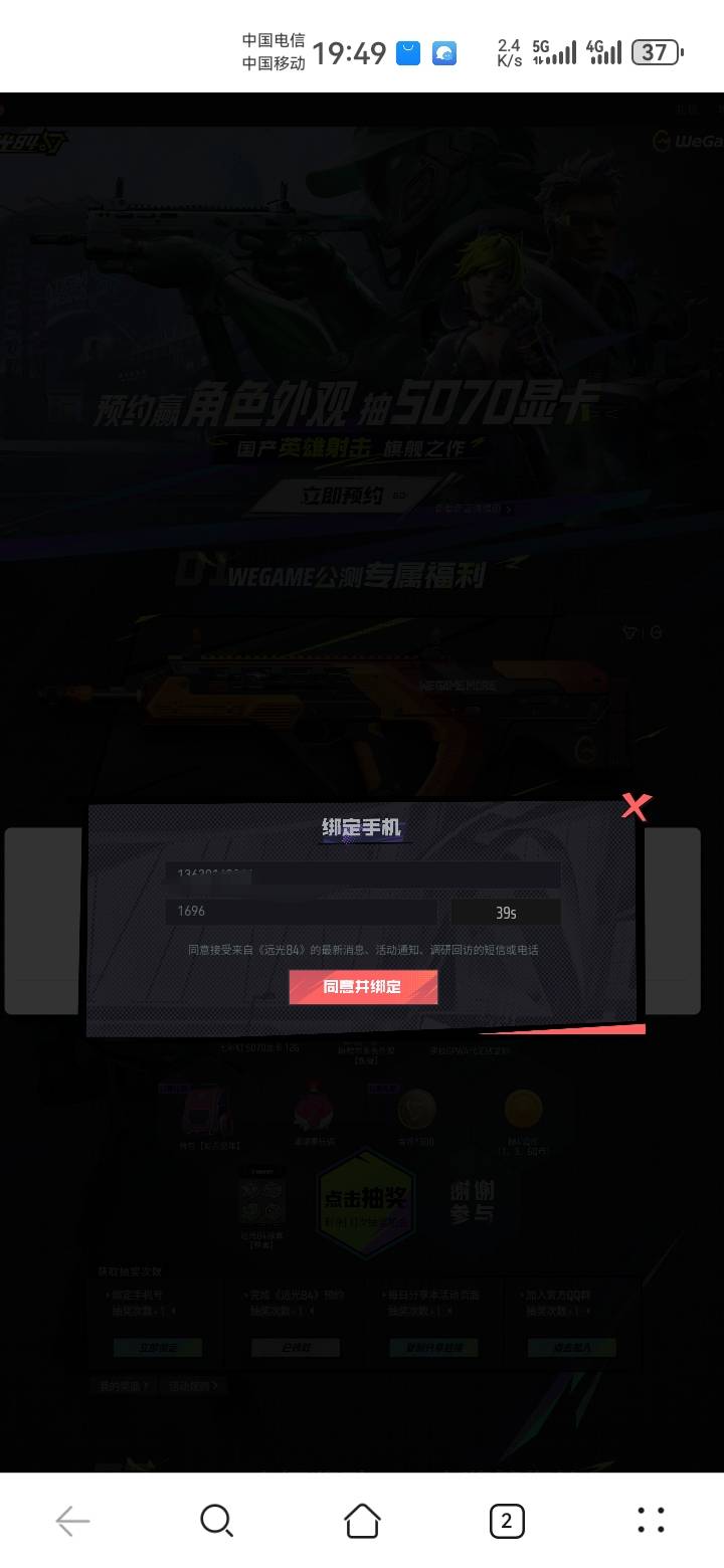 绑定不了，搞毛线，qq里搞也不行，网页也不行，退出重进也不行

0 / 作者:吼烦丶 / 