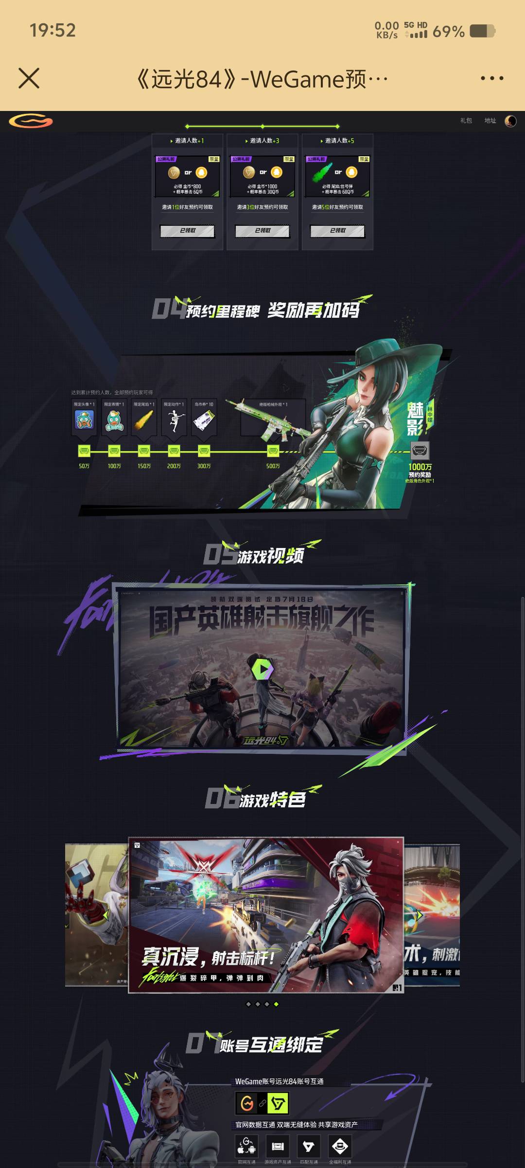 绑定不了，搞毛线，qq里搞也不行，网页也不行，退出重进也不行

95 / 作者:黑色的海 / 
