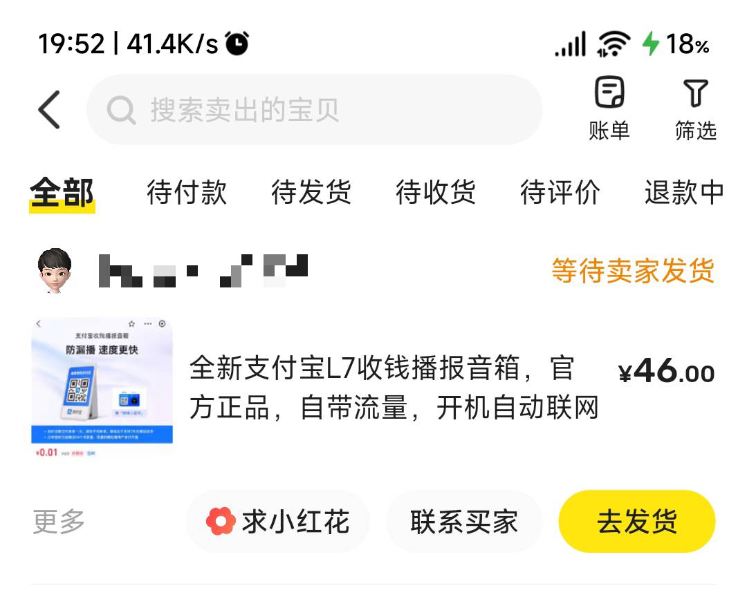 支付宝l7音响又有了46出了 看最近都是50上下 基本不亏

16 / 作者:重生之我在卡农挂壁 / 