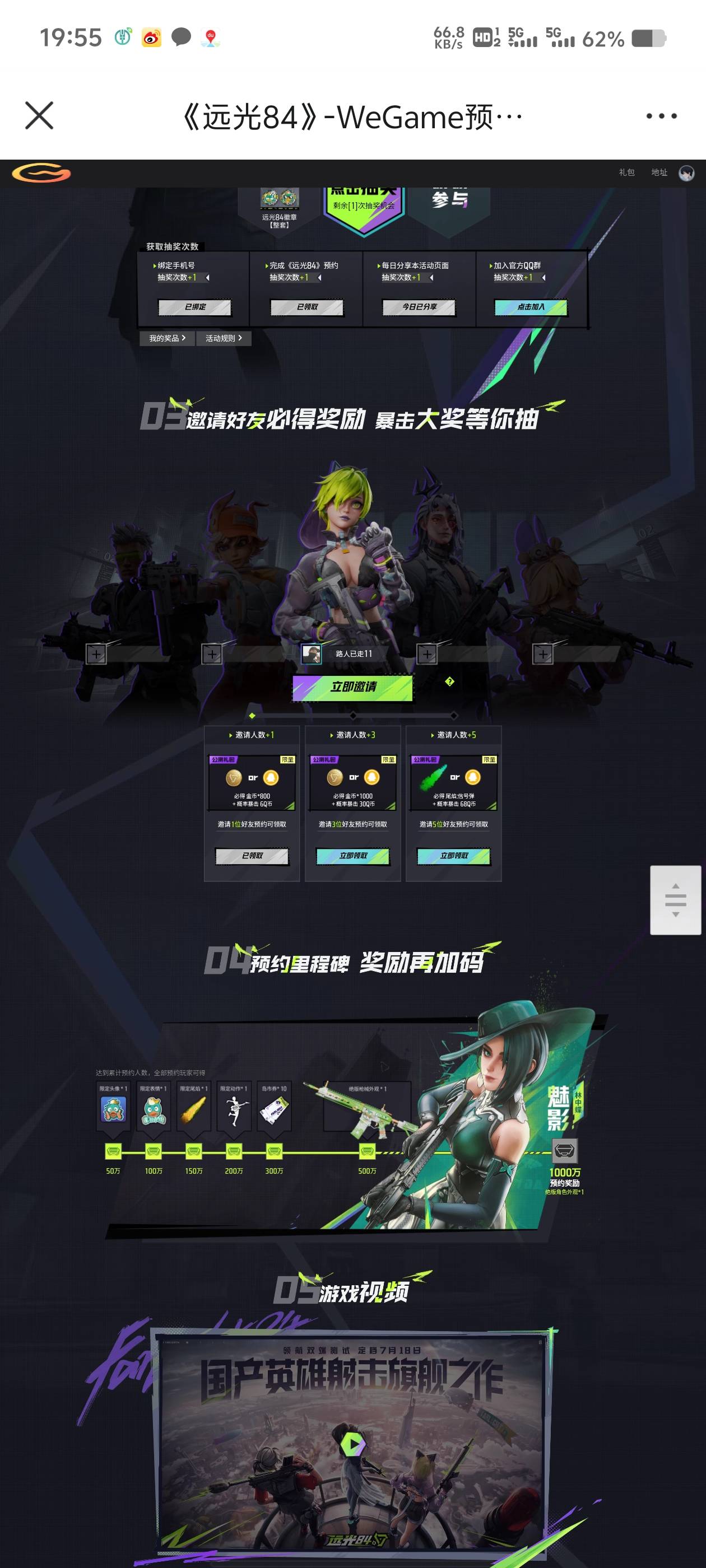 好，中嘛，邀请了一个，没中感觉没啥水

31 / 作者:路人过人 / 