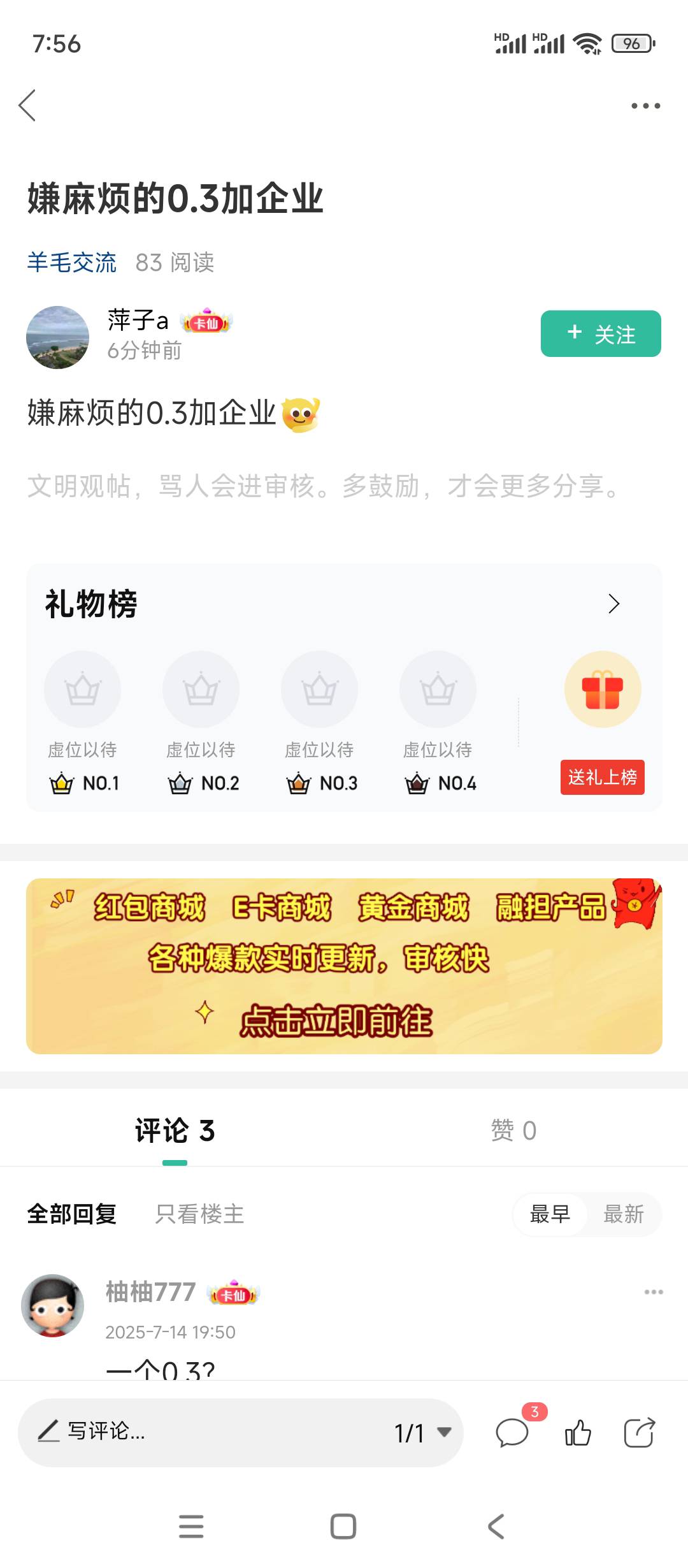 谁赚这0.3我笑话他一辈子

78 / 作者:老哥们晚上好 / 