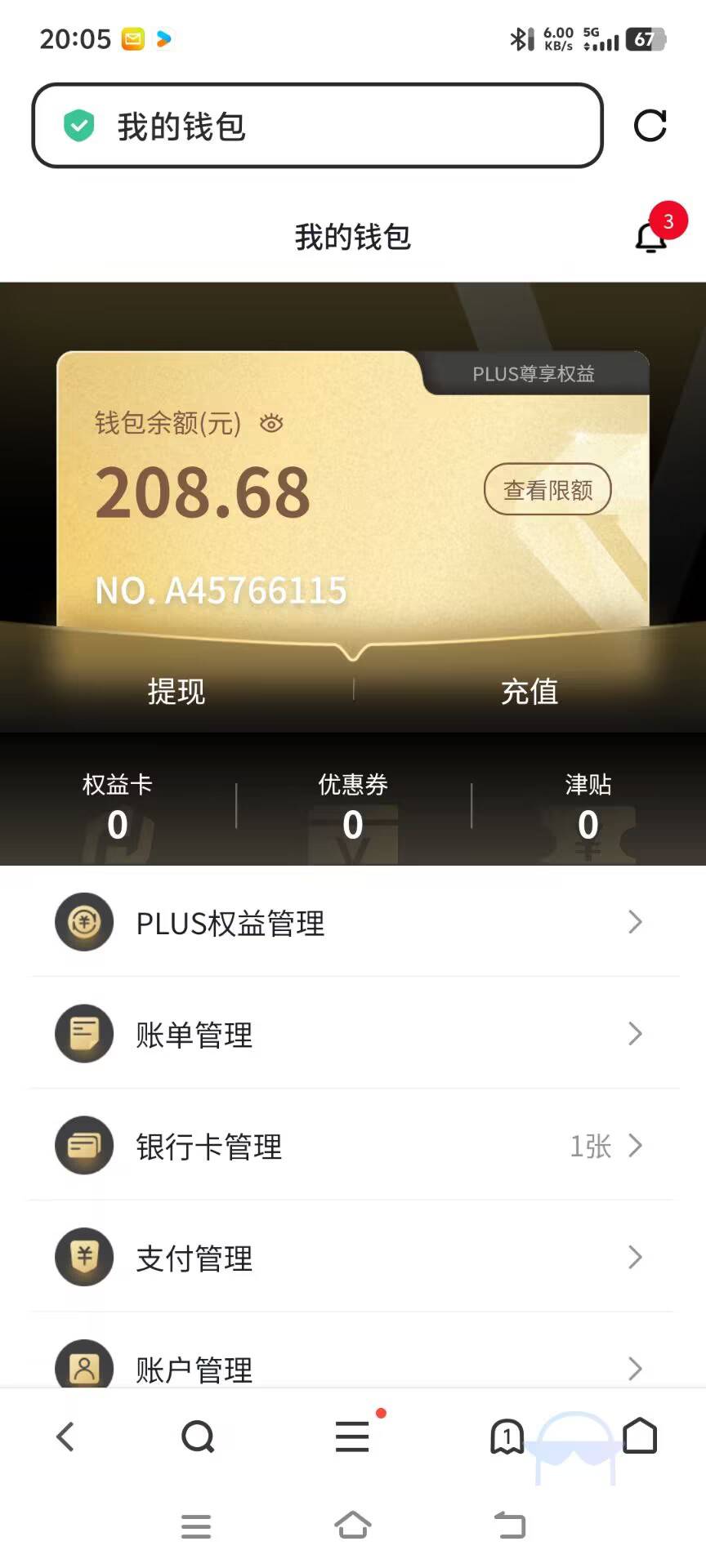 兄弟不装了，我是骗你的，其实我one1买了，很显然这次的小可爱你又带定了，你依然只能97 / 作者:私密马赛 / 