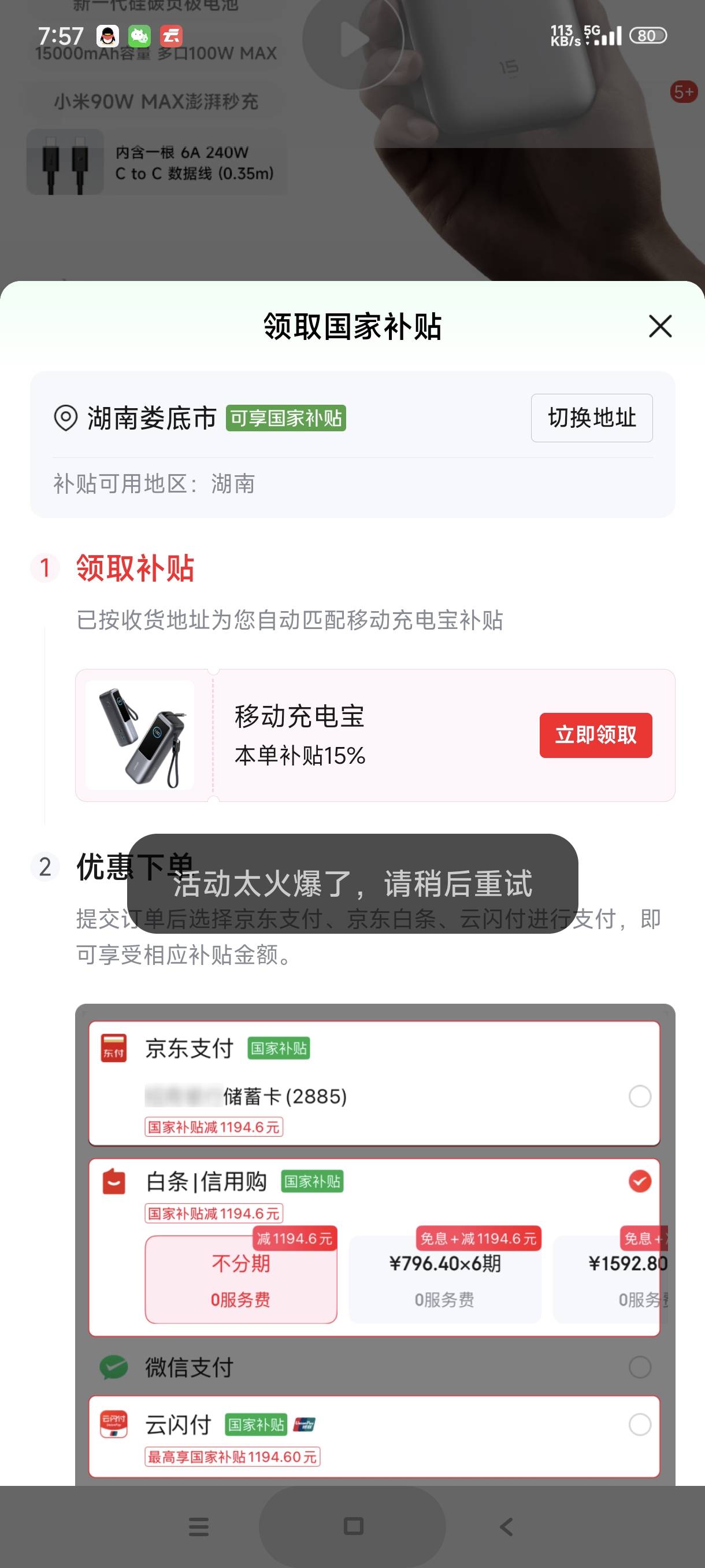 小可爱京东，我TM在湖南都领不了国补，我曹尼码

52 / 作者:富士山下147 / 