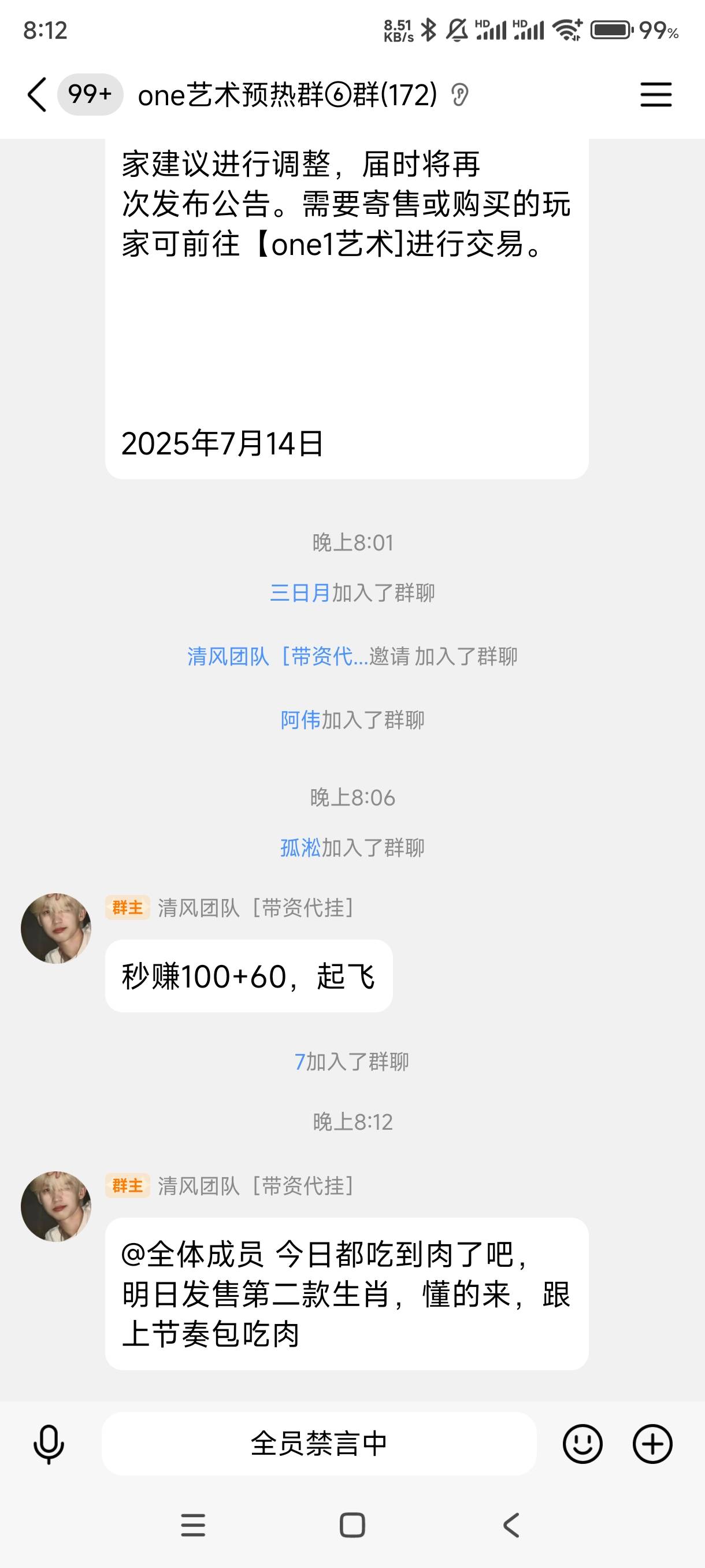 one社区台，这个人买首发他会报销60前提是买之前要找他登记手机号，好像明天还有发售22 / 作者:我不会. / 