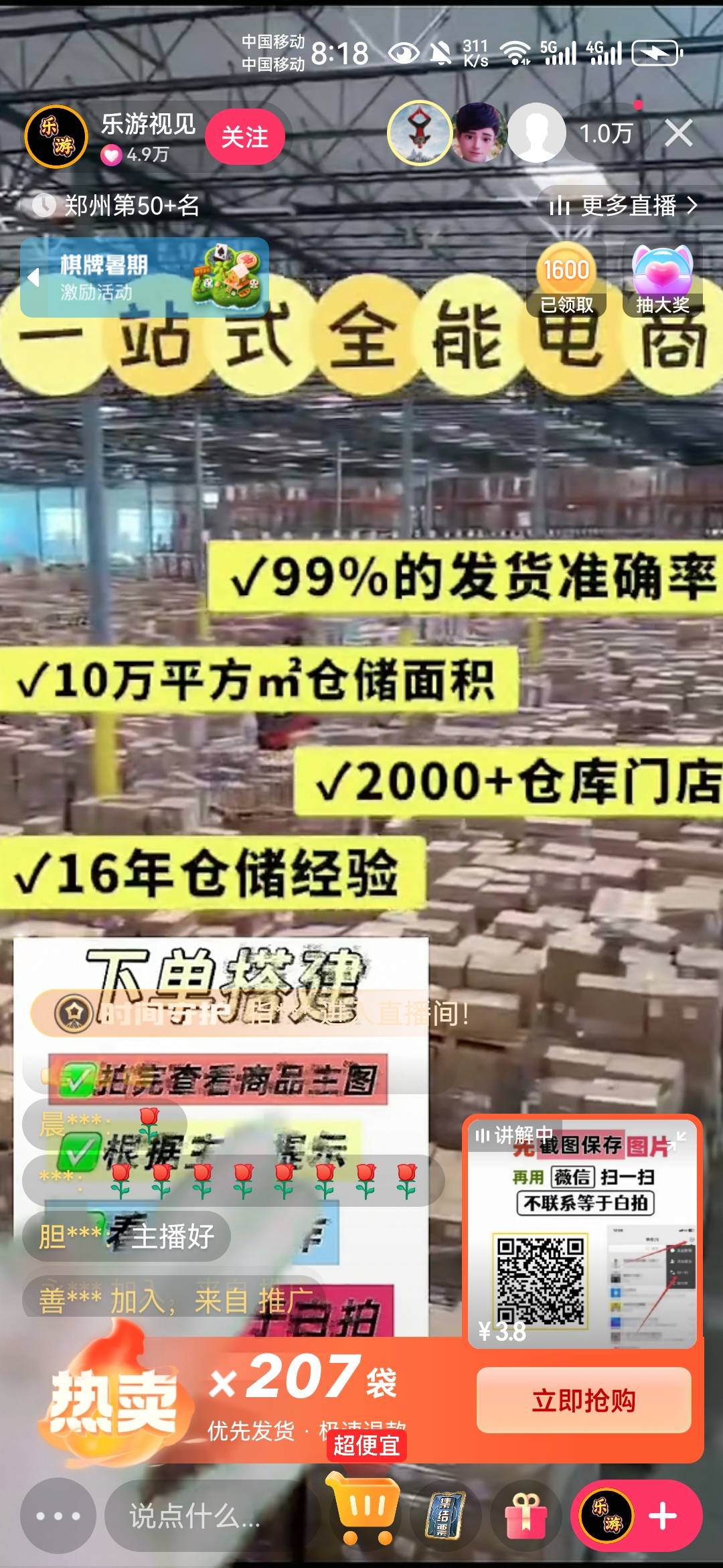 这直播间真坚挺，看了3小时1600没掉。

67 / 作者:不再违规发帖了 / 