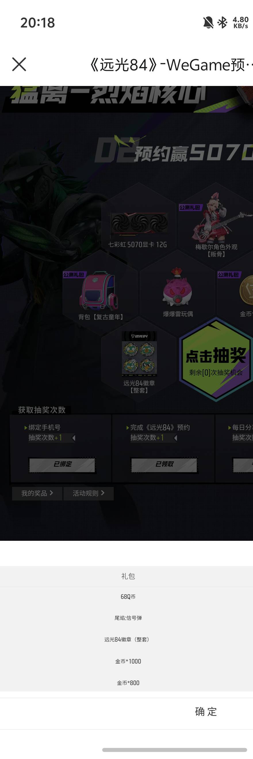 发财了 拿下勋章

29 / 作者:yc01 / 