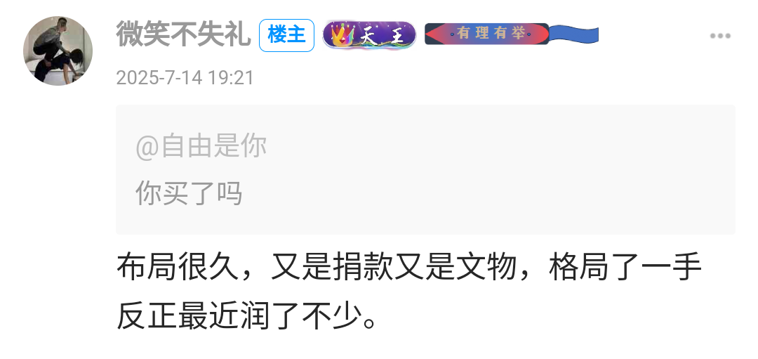 刚刚嘲讽买了one首发的老哥呢，你怎么不出来继续嘲讽了，怎么别人买了就是猪，就你最27 / 作者:微笑不失礼 / 