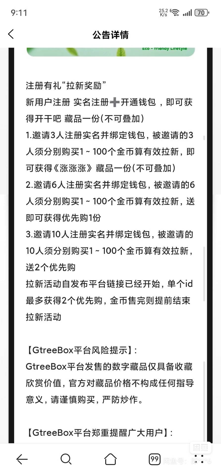 one老哥们今天新人注册送的什么时间空头，估计又是猪脚饭美滋滋
52 / 作者:一个人的老哥 / 