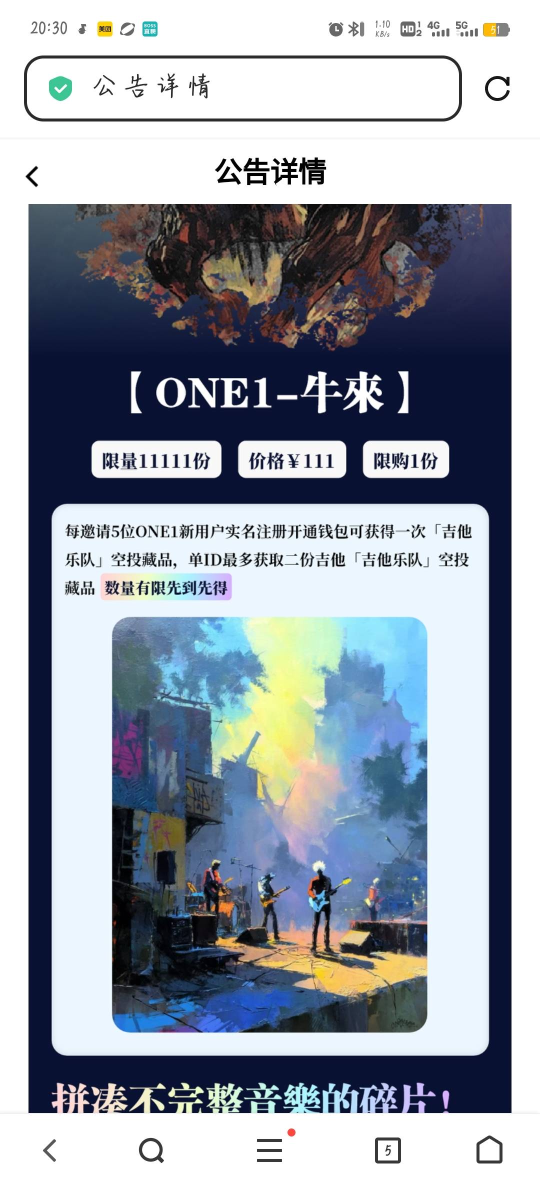 one老哥们今天新人注册送的什么时间空头，估计又是猪脚饭美滋滋
71 / 作者:柚子呀11 / 