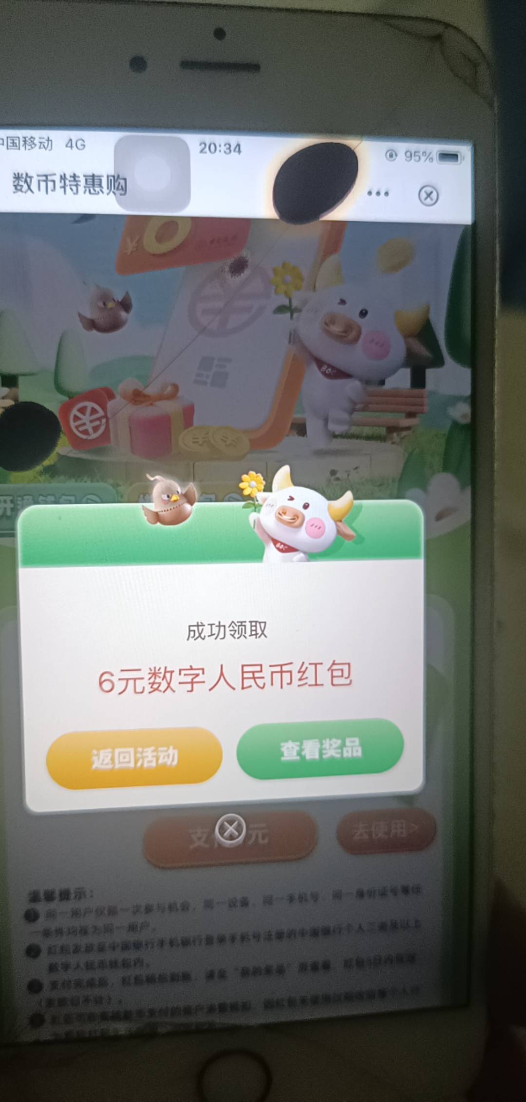 深圳中行数币一直特邀 刚飞深圳又受邀了？

43 / 作者:开弓没有回头箭 / 